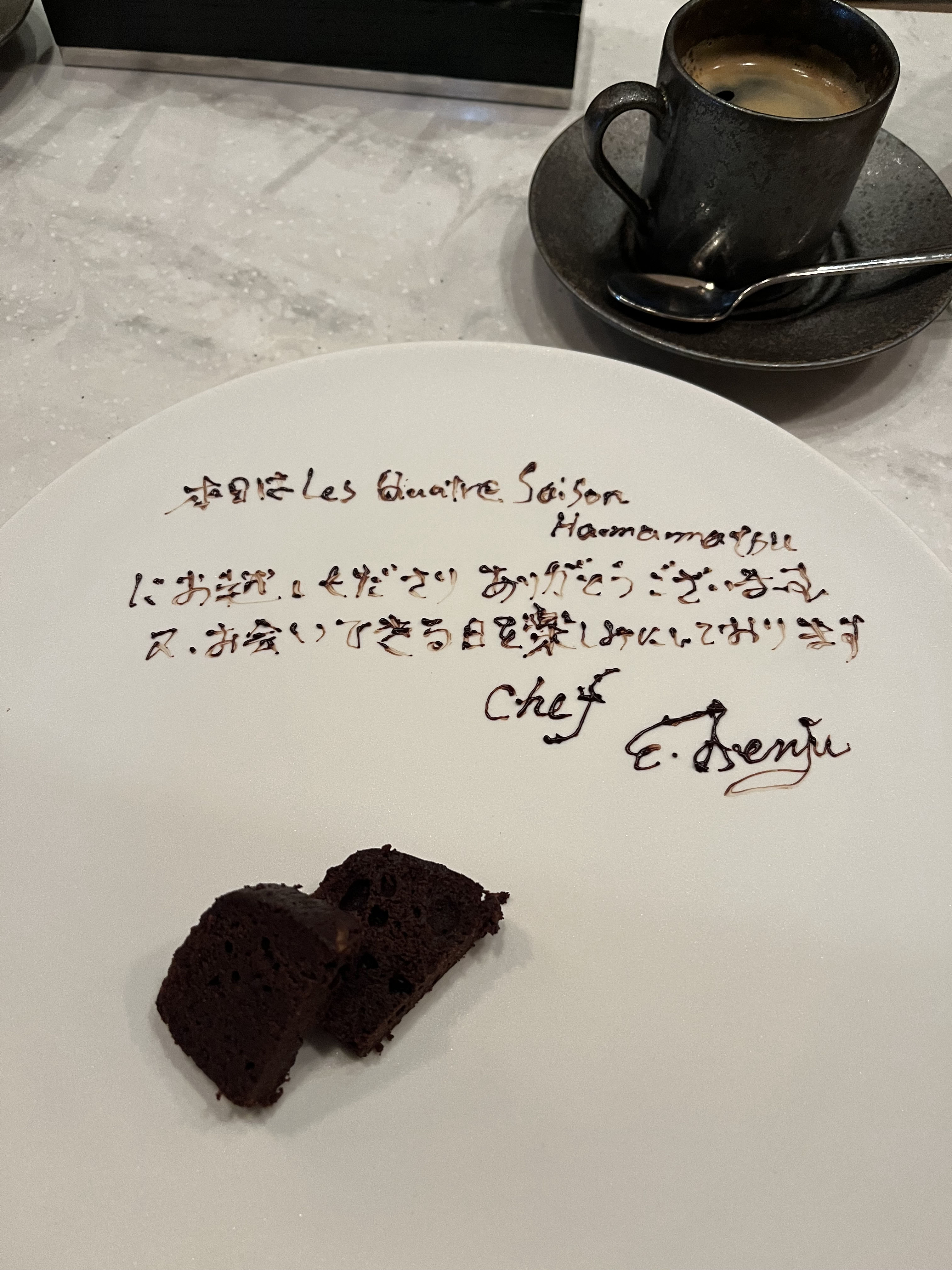 キャトルセゾン浜松