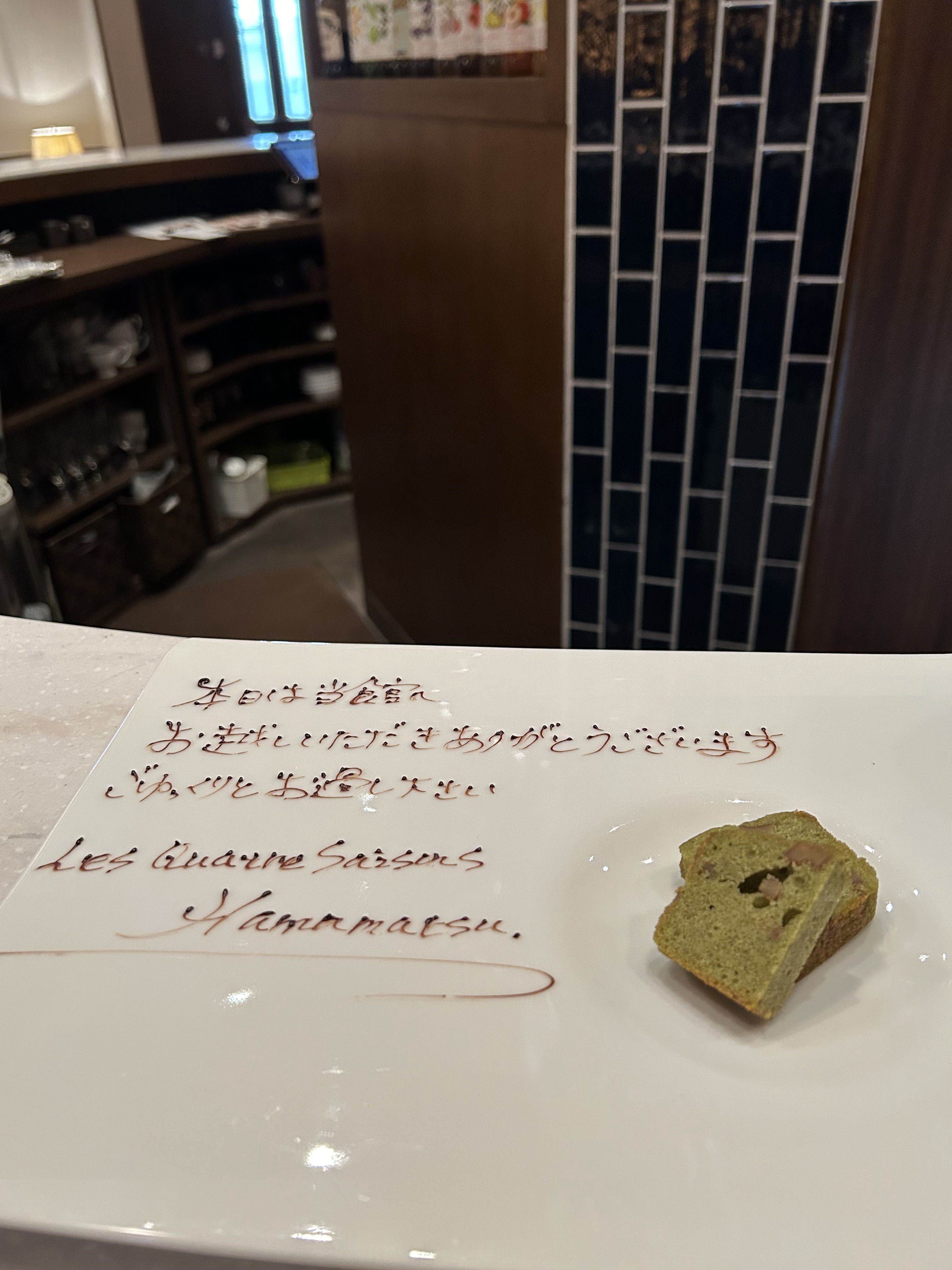 キャトルセゾン浜松