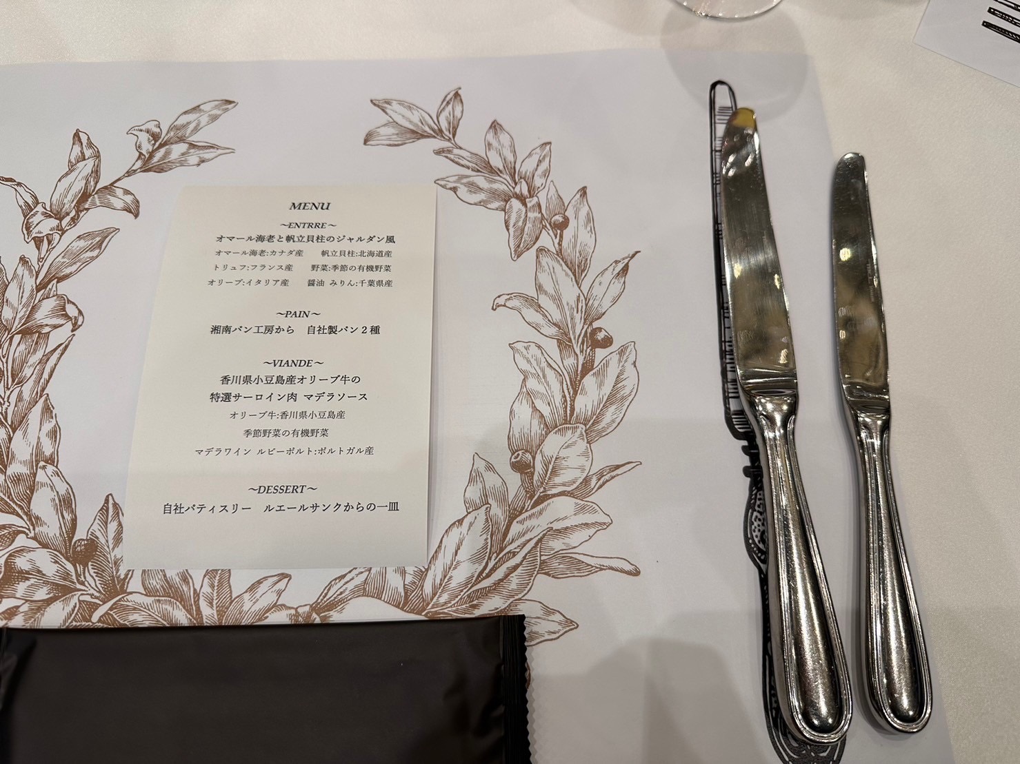 カサ・デ・アンジェラ青山(Casa d' Angela Aoyama)