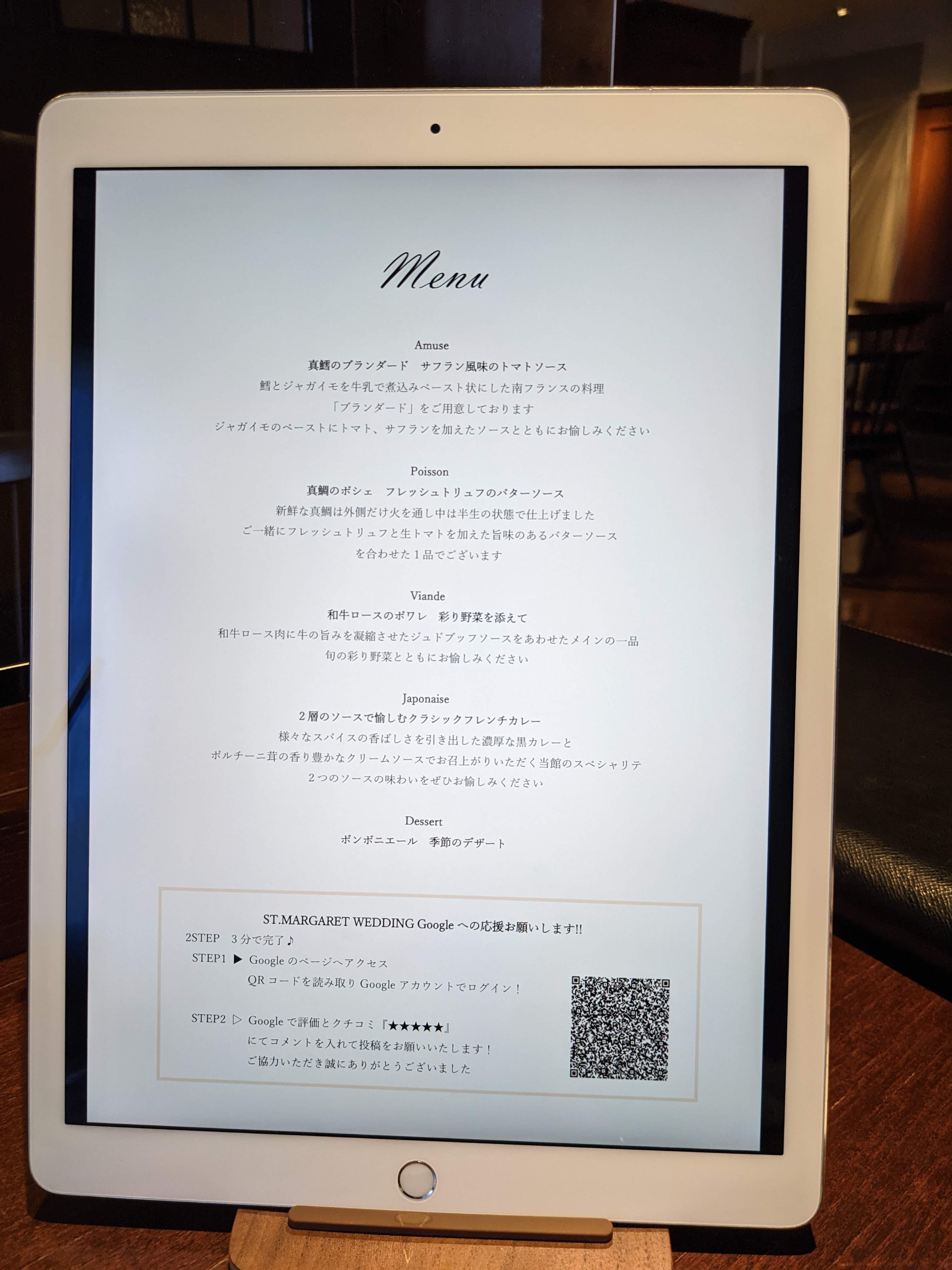 セント・マーガレット ウエディング