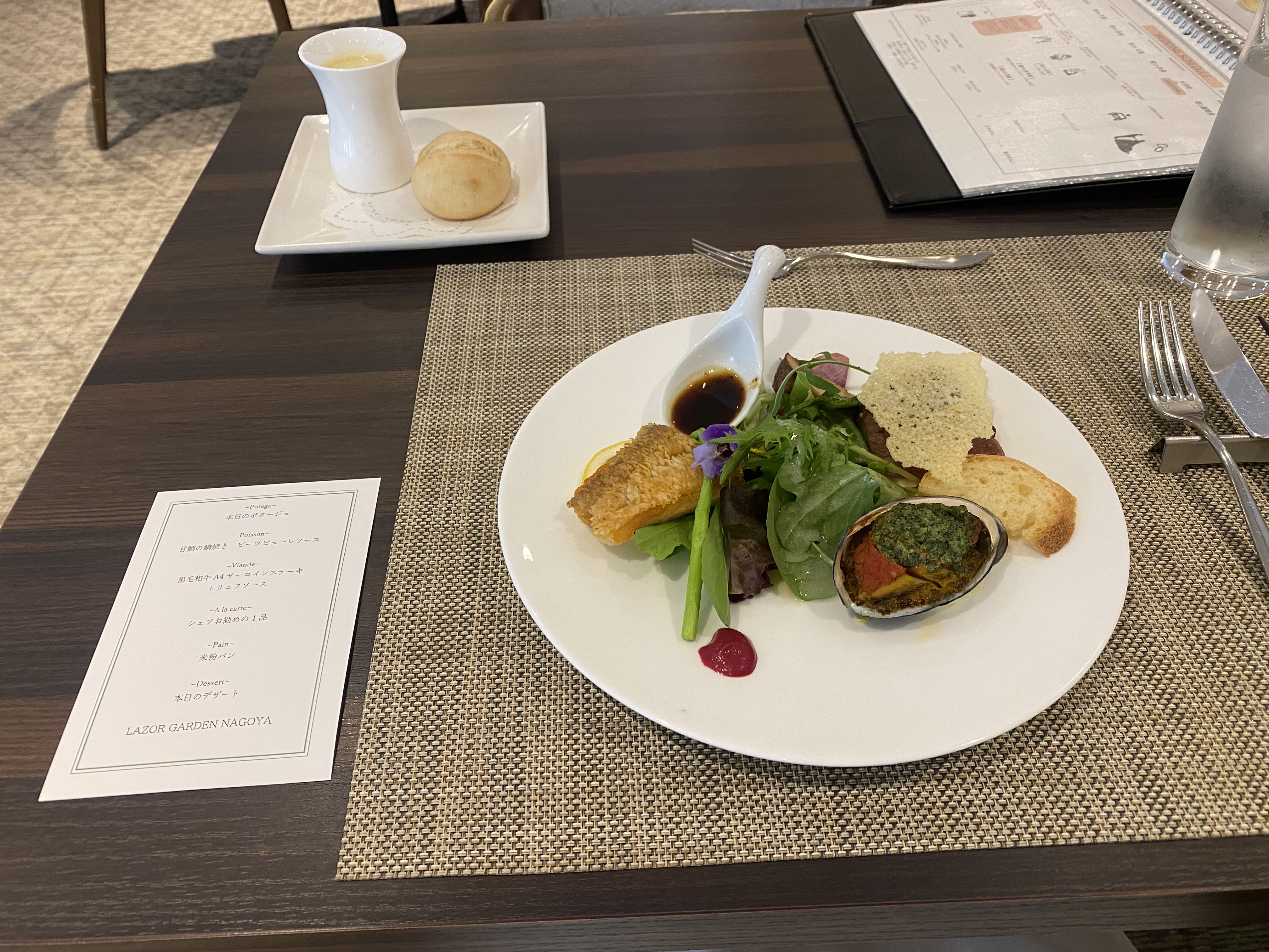 LAZOR GARDEN NAGOYA