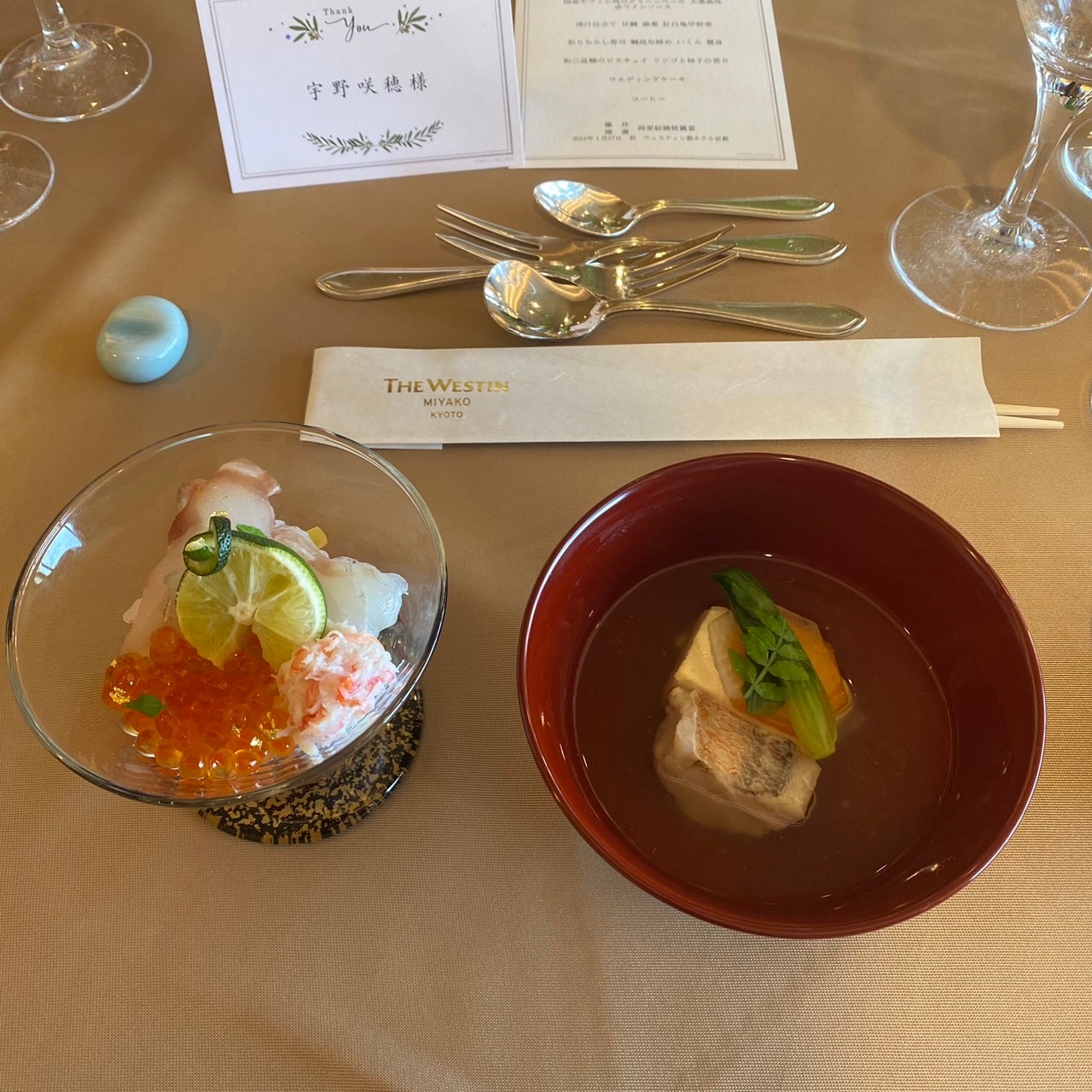 ウェスティン都ホテル京都