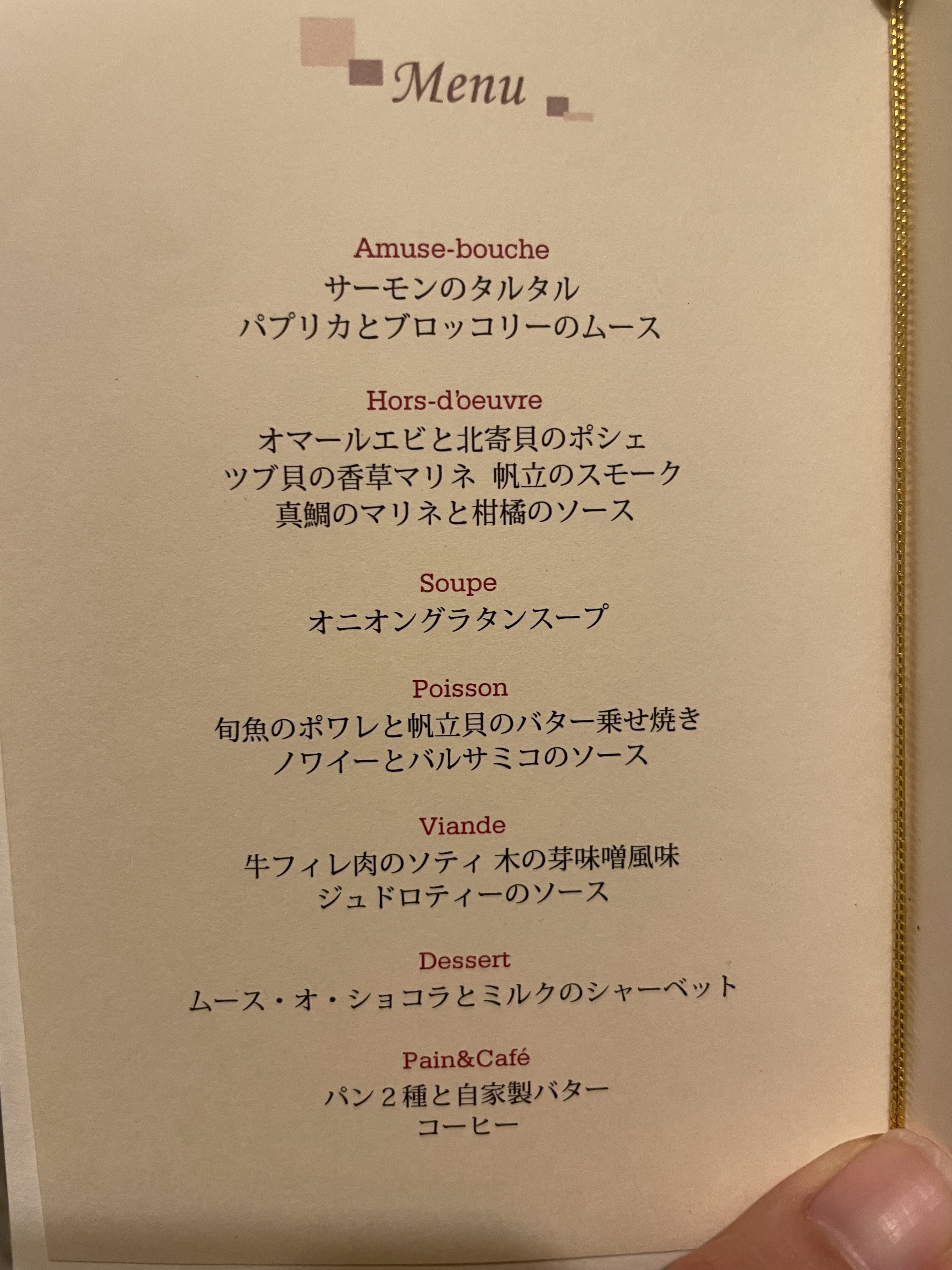 藻岩シャローム教会