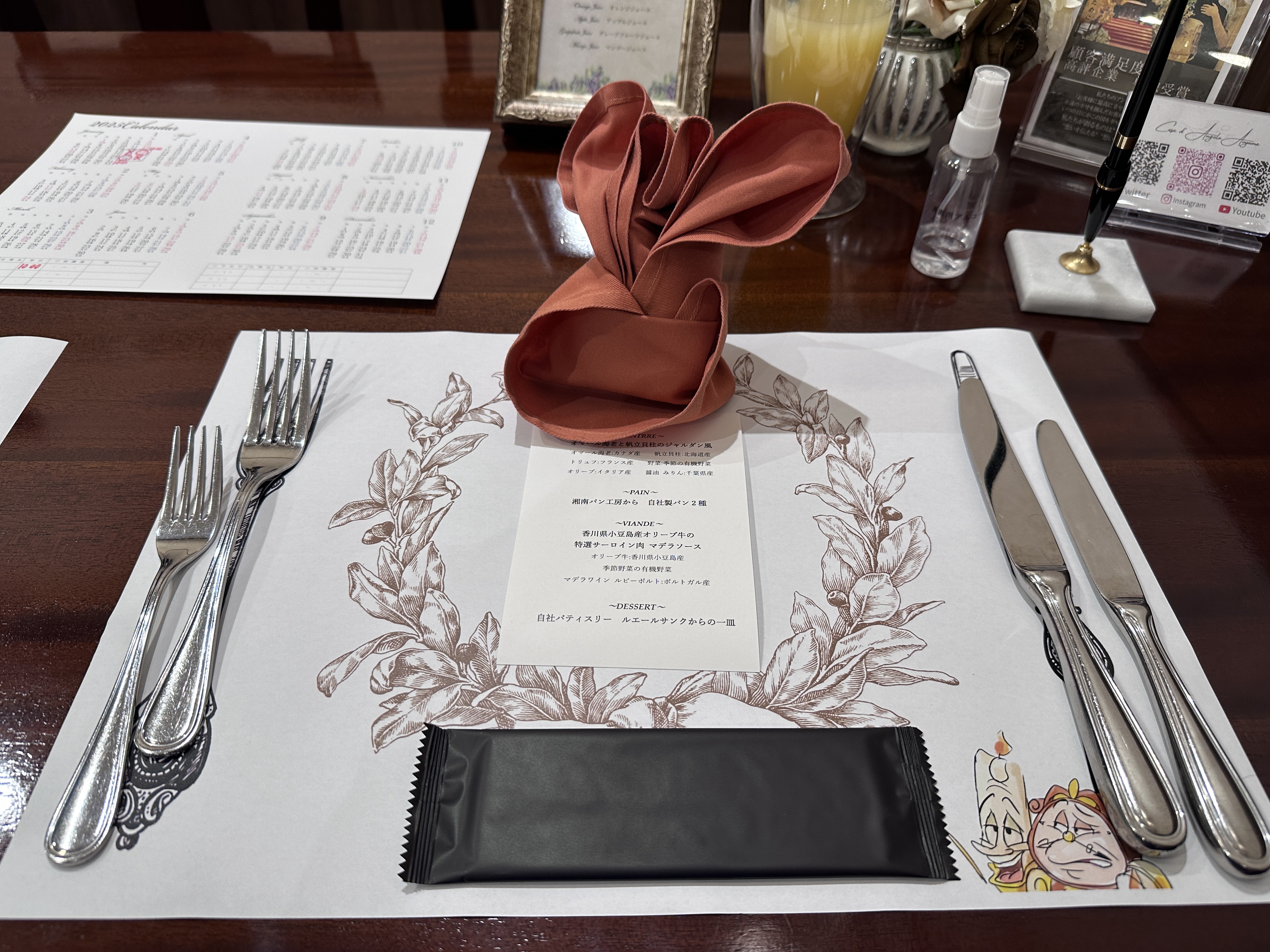 カサ・デ・アンジェラ青山(Casa d' Angela Aoyama)