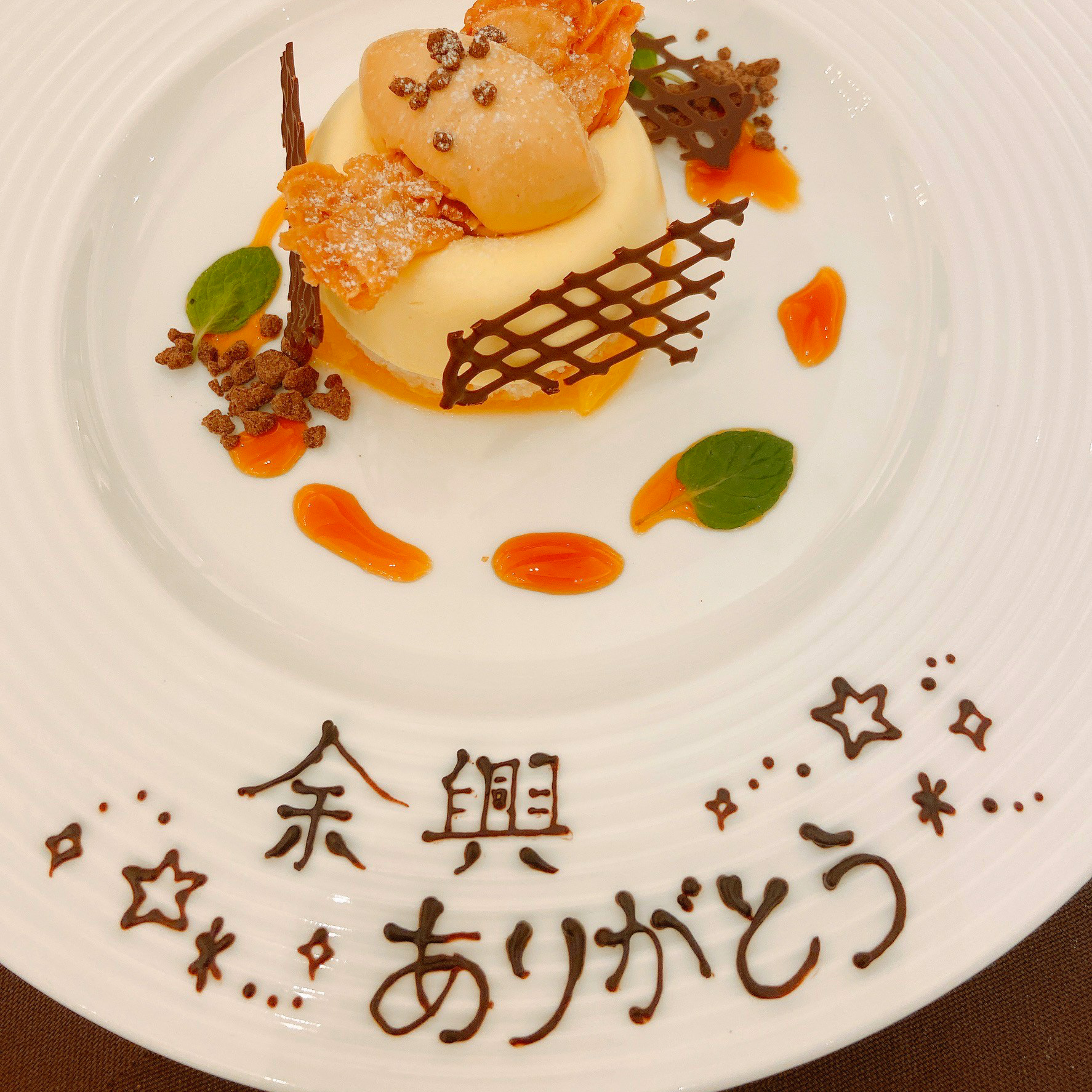 アンフェリシオン