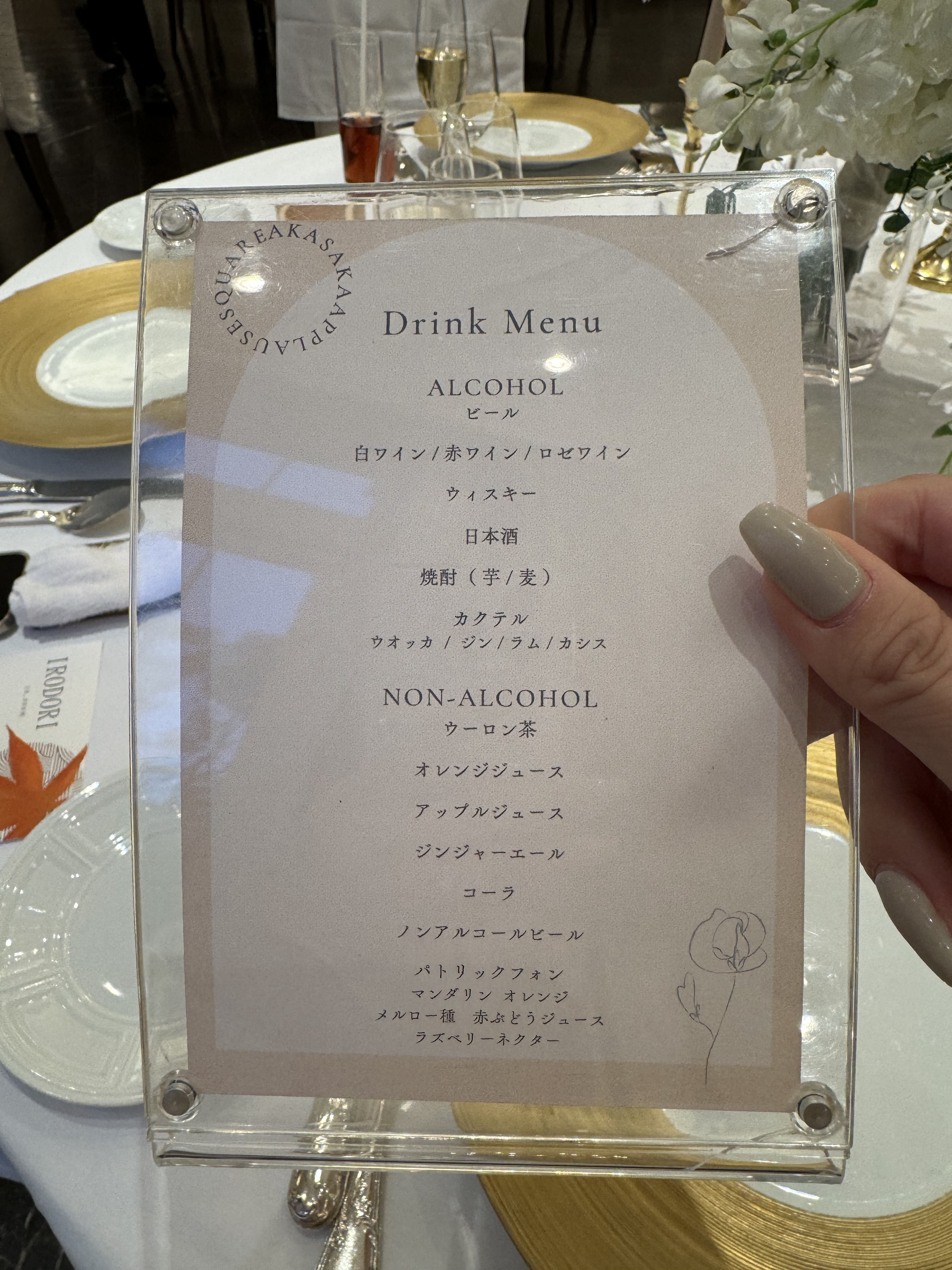 赤坂アプローズスクエア迎賓館