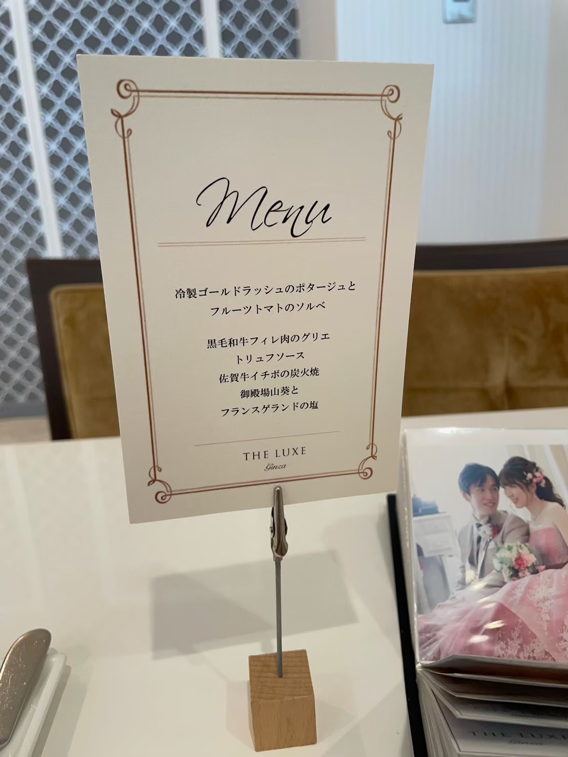 ザ・リュクス銀座