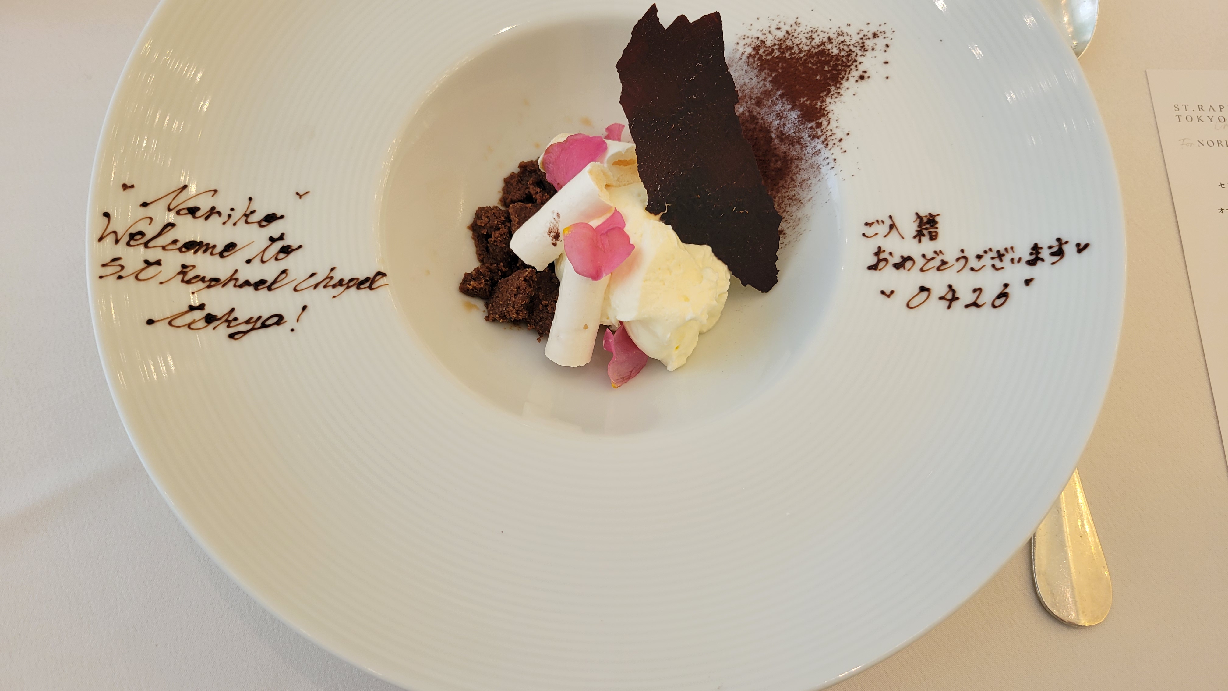 セント・ラファエロチャペル東京