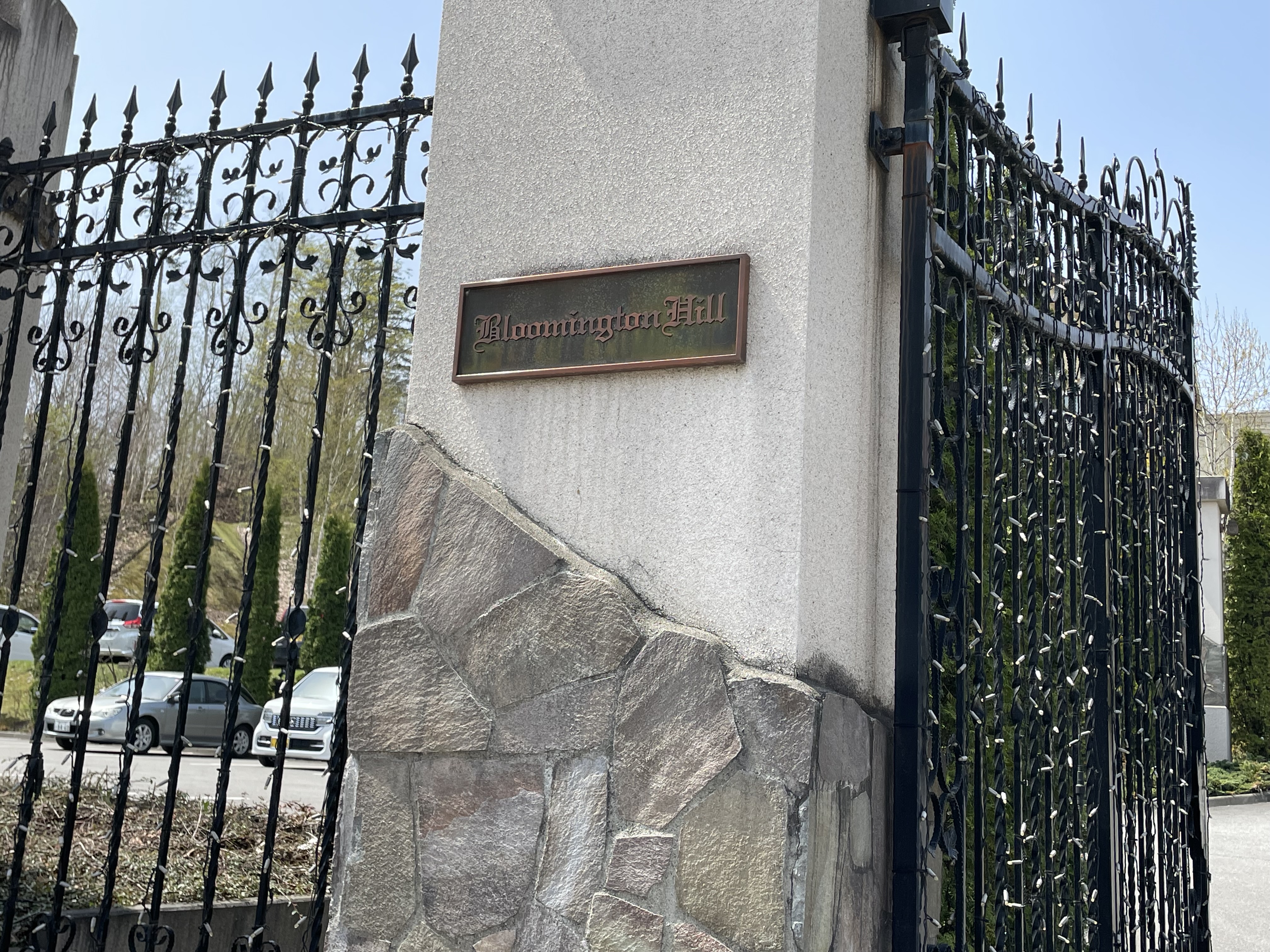 ブルーミントンヒル