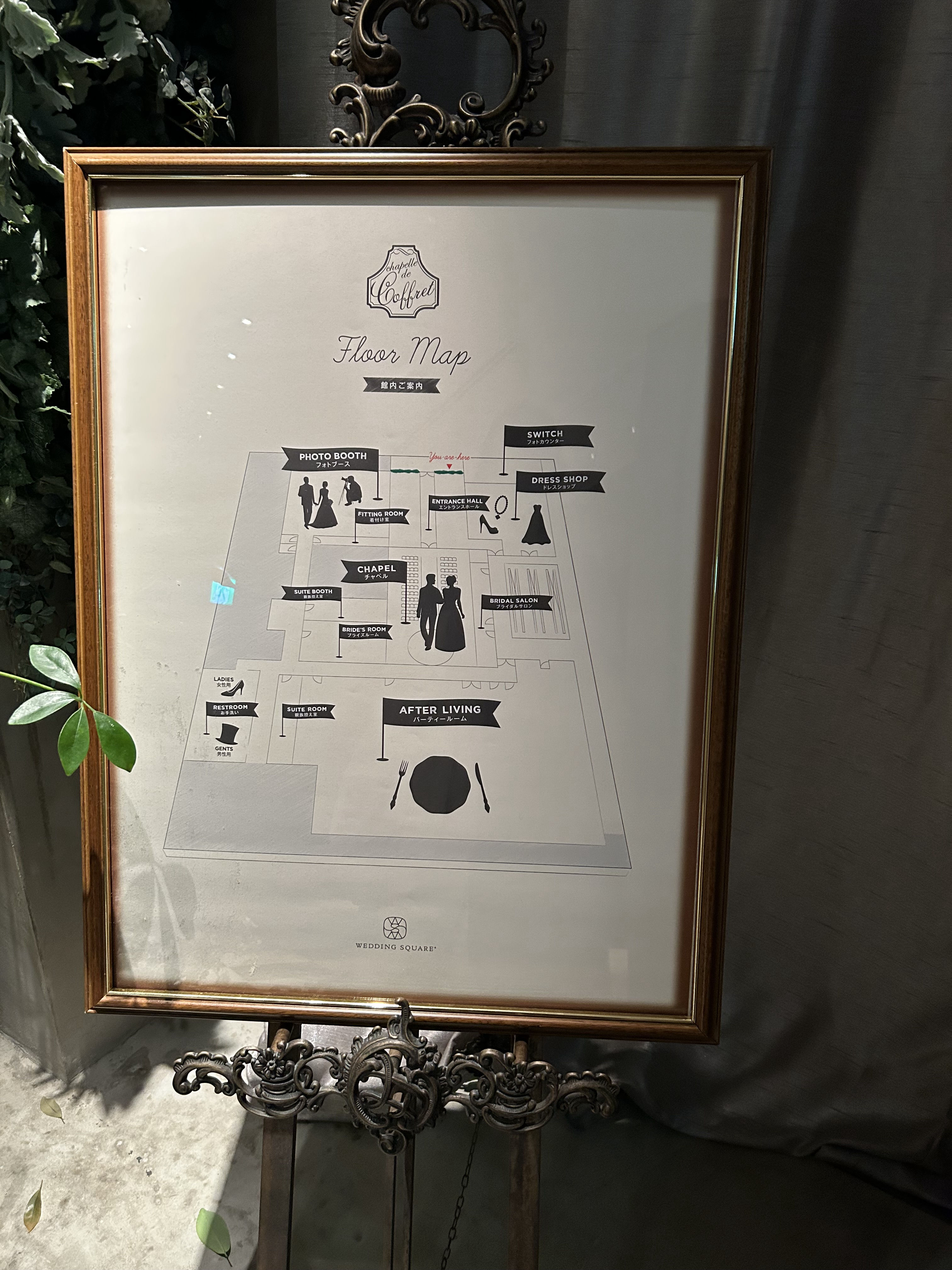 チャペル・ド・コフレ