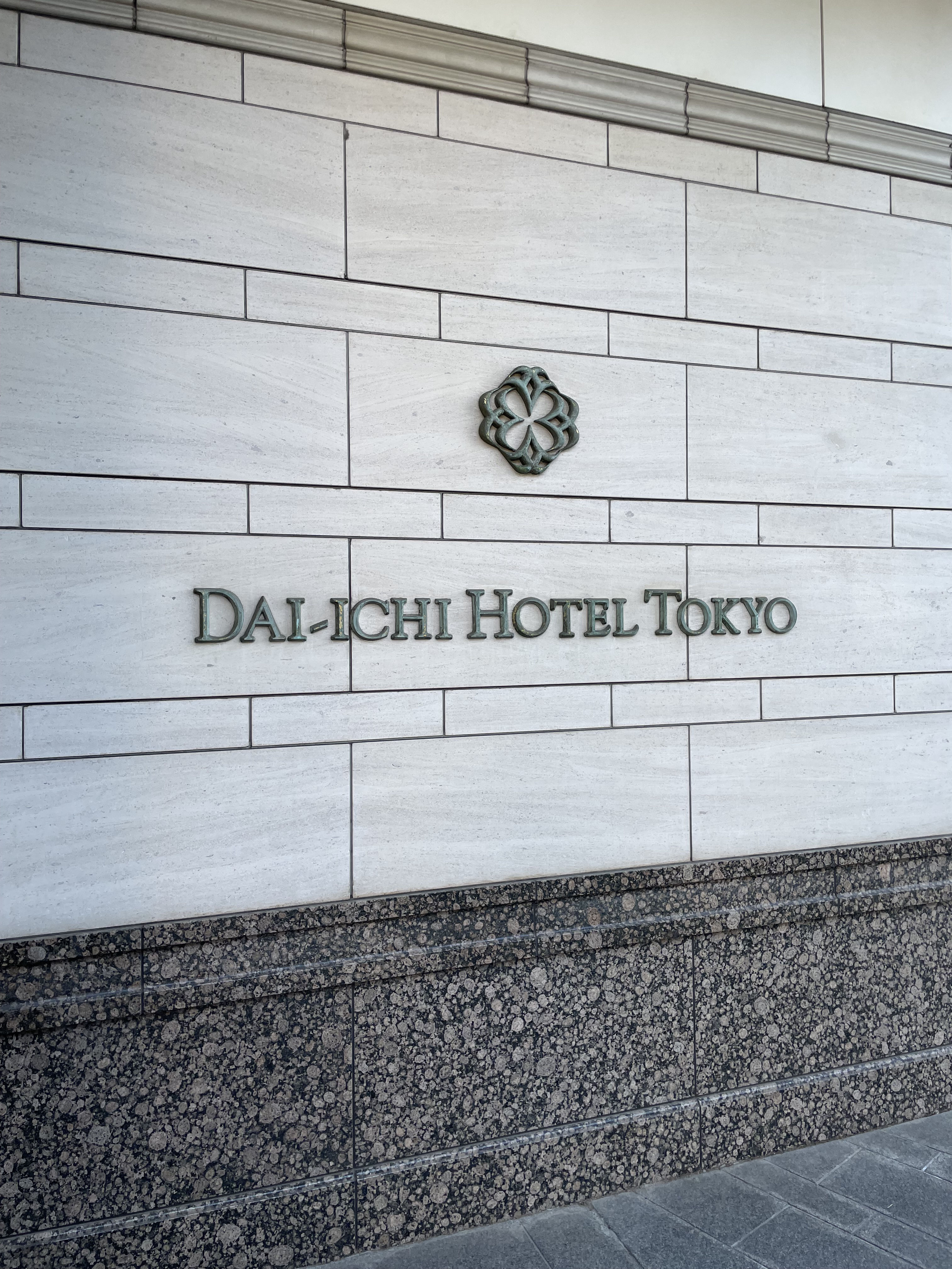第一ホテル東京