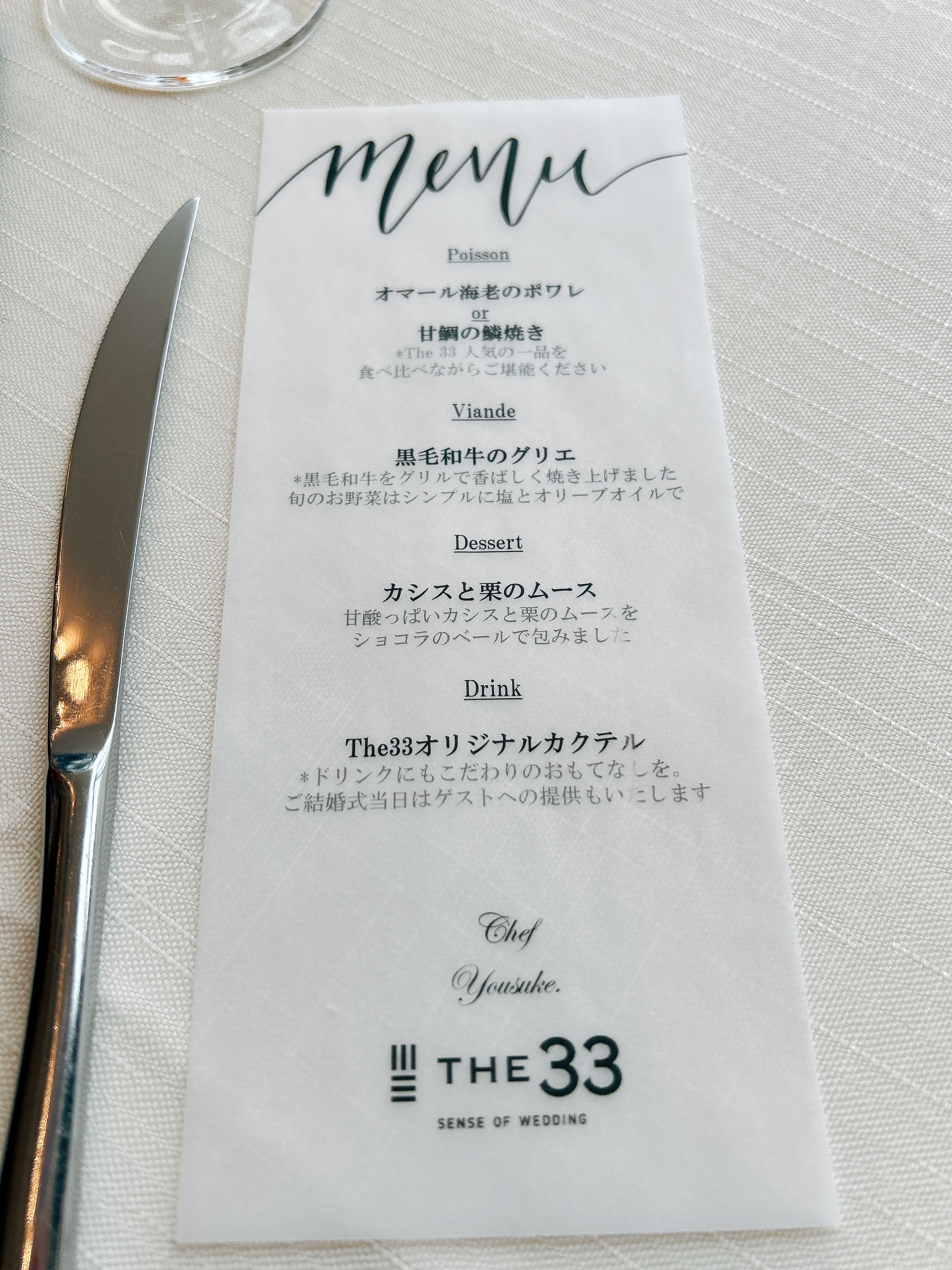 The 33 Sense of Wedding