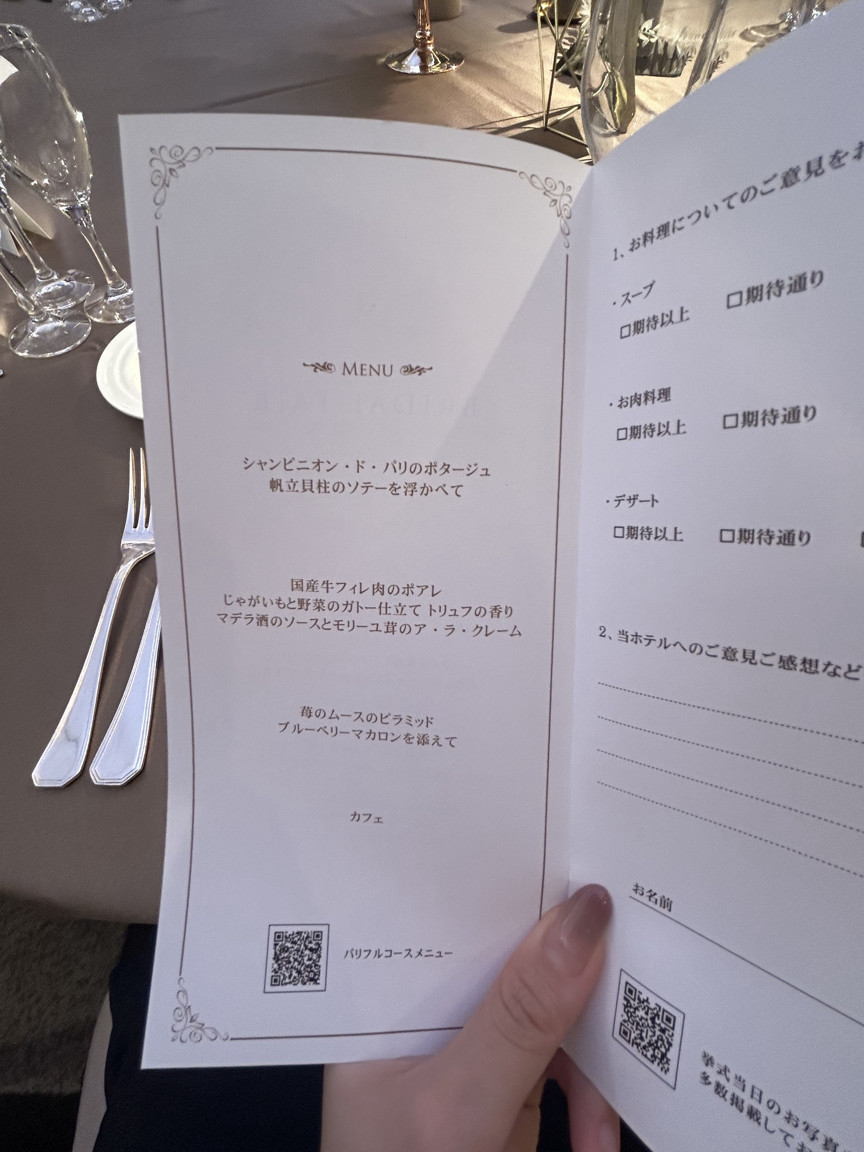 ホテル阪急インターナショナル
