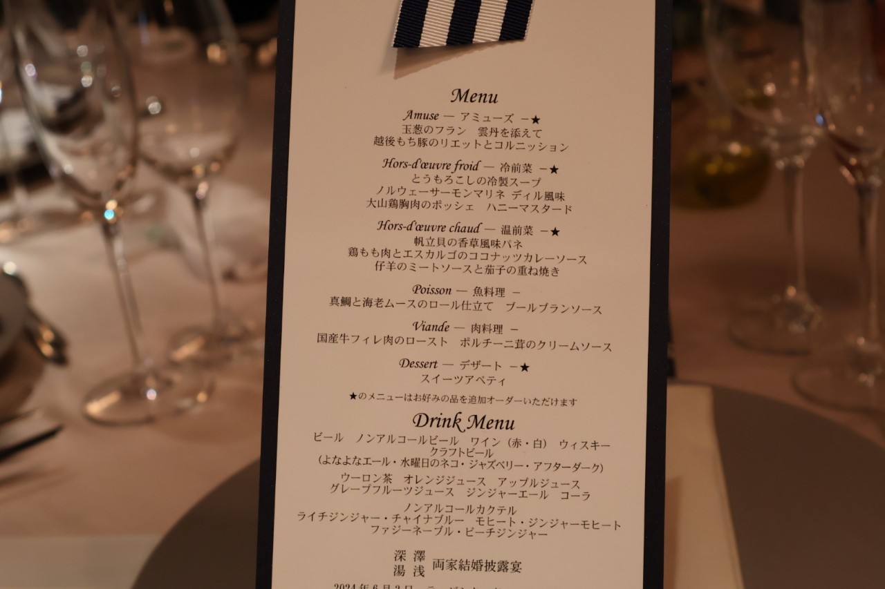 ラ・バンク・ド・ロア(横浜市指定有形文化財)