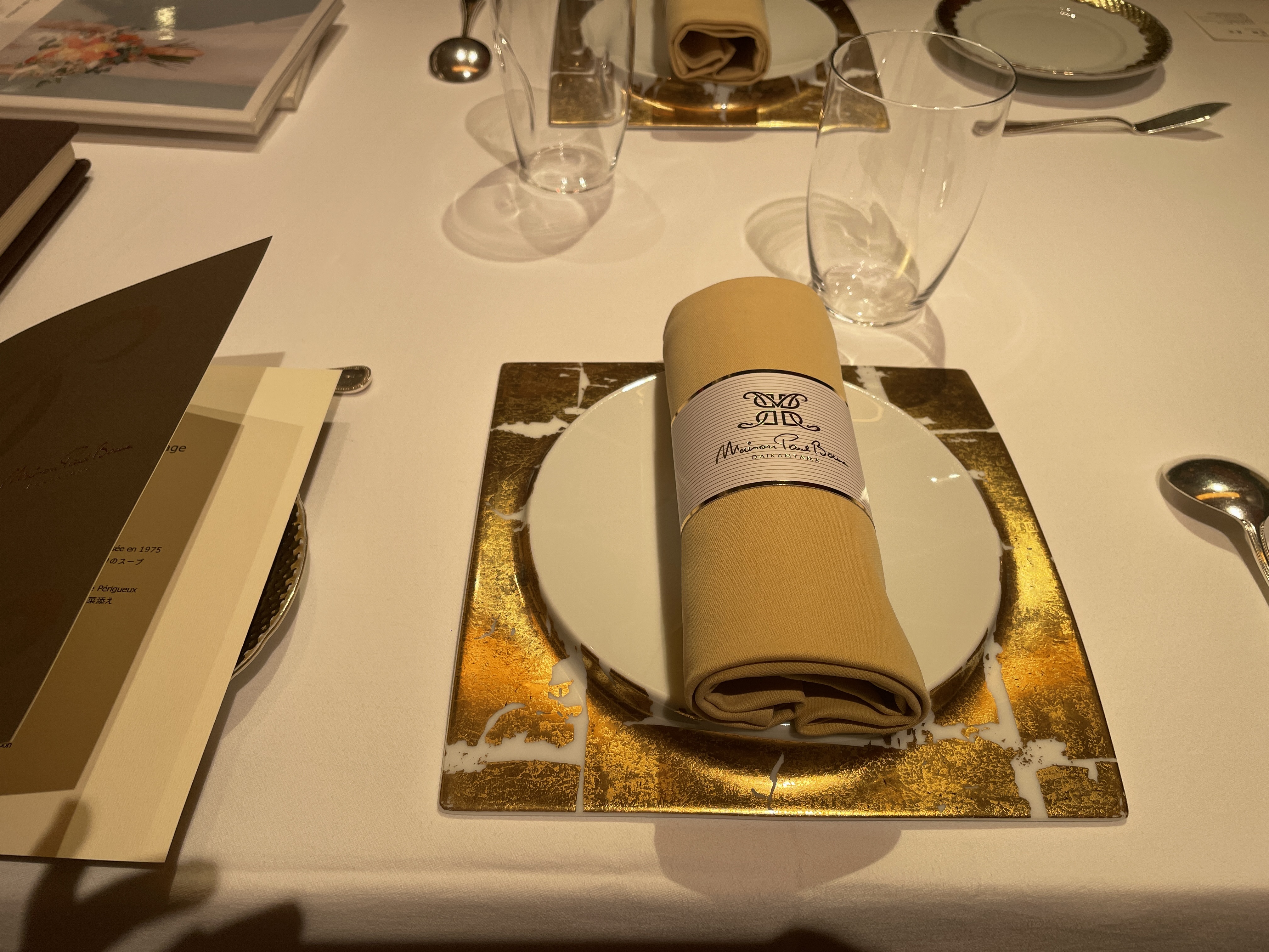 メゾン ポール・ボキューズ