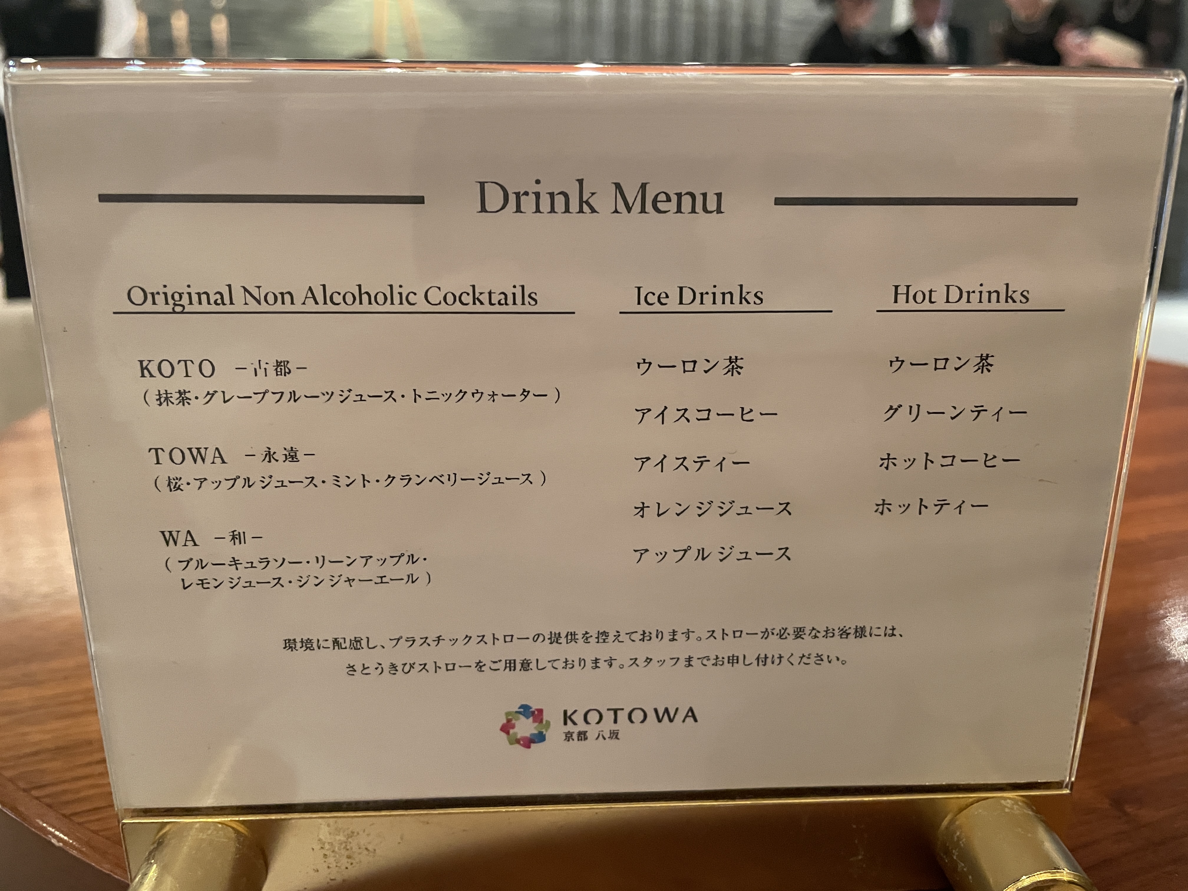 KOTOWA 京都 八坂