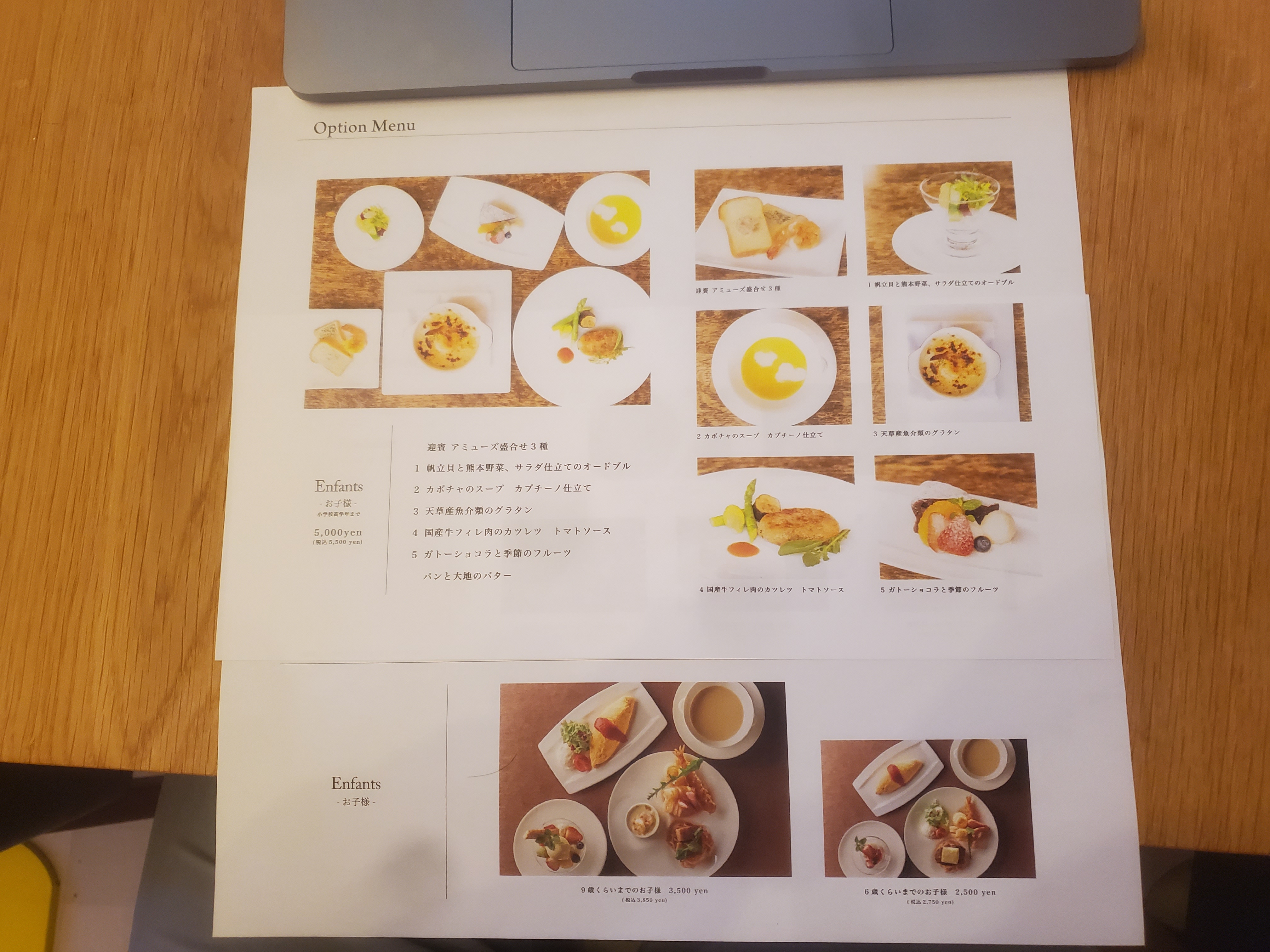 四季の丘 seasons with