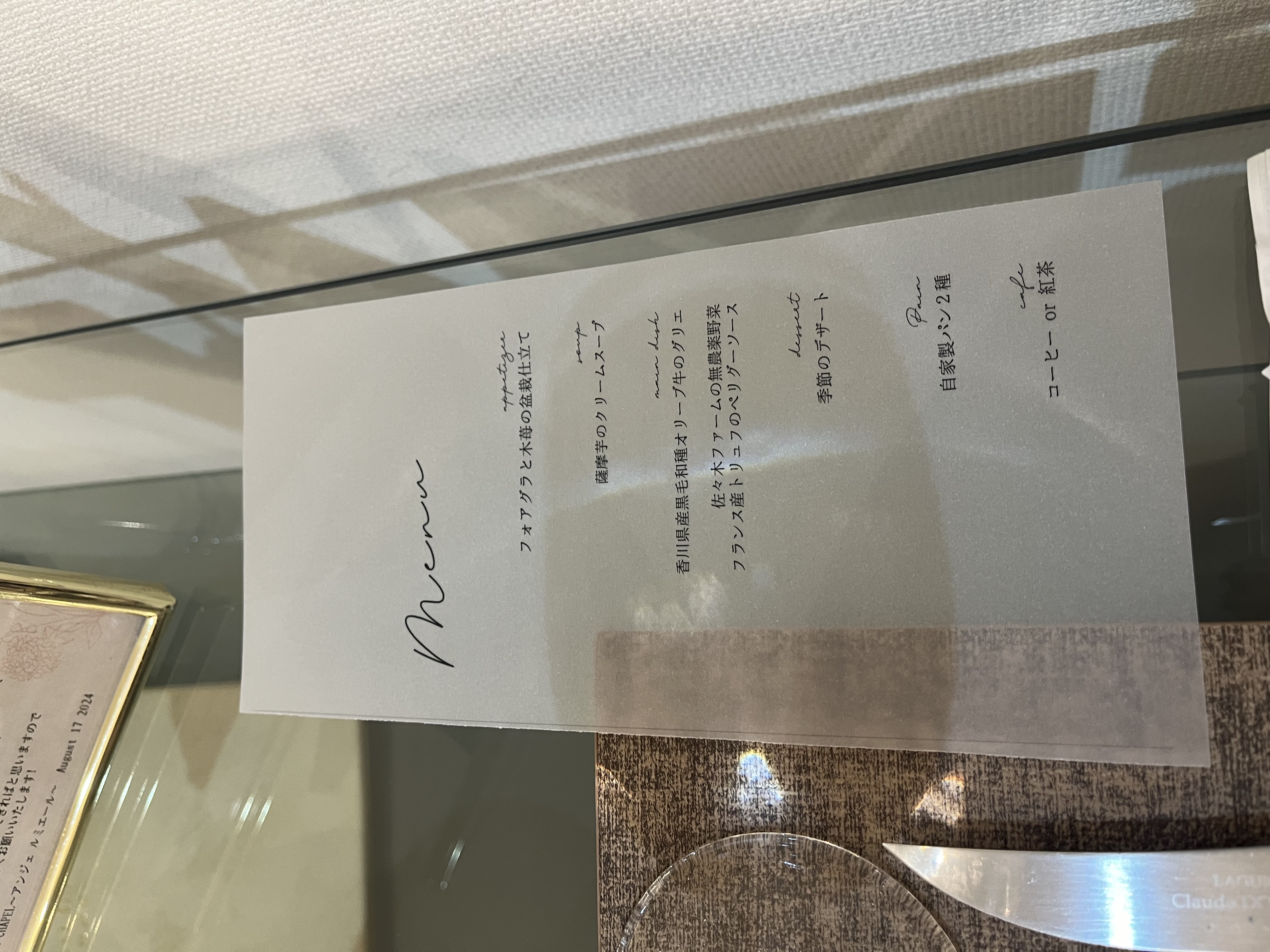 セント・ラファエロチャペル御堂筋