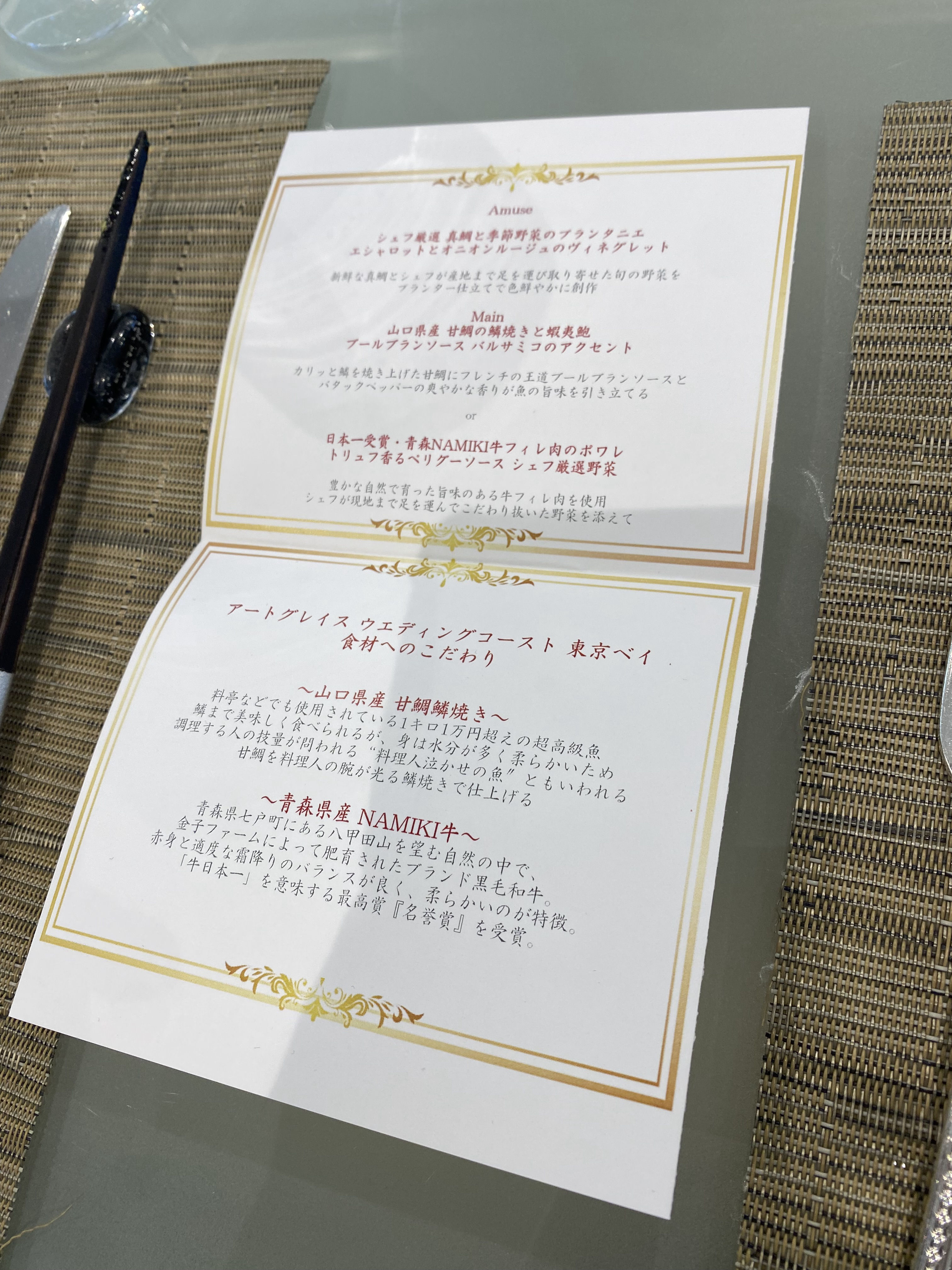 アートグレイス ウエディングコースト 東京ベイ