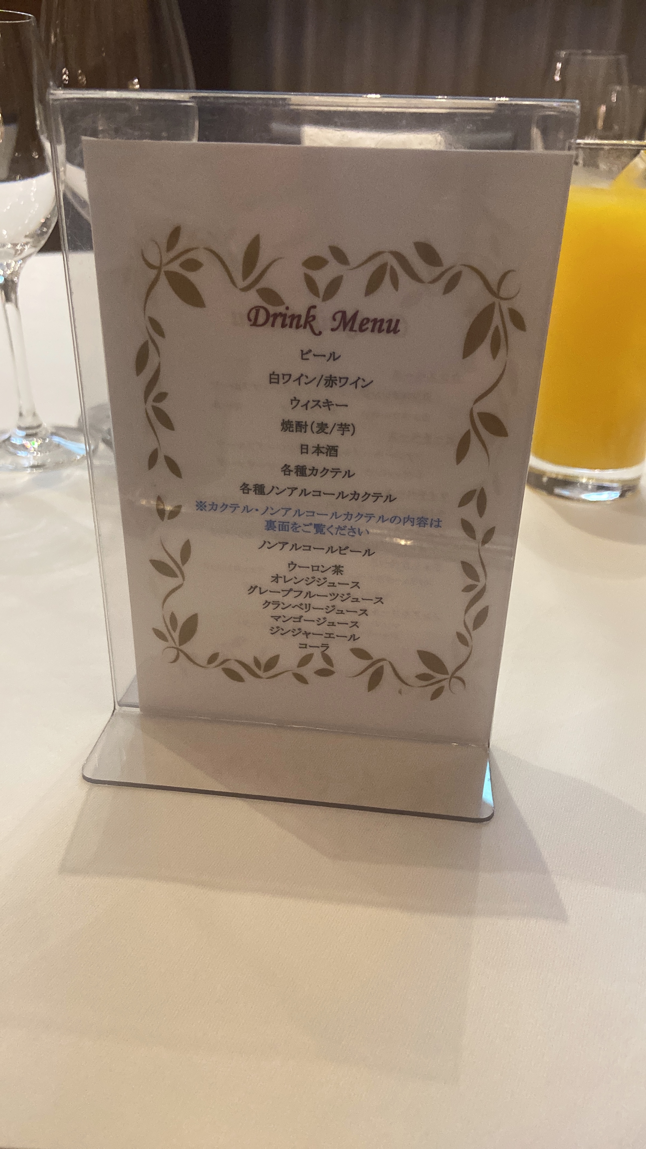 ラグナヴェール TOKYO