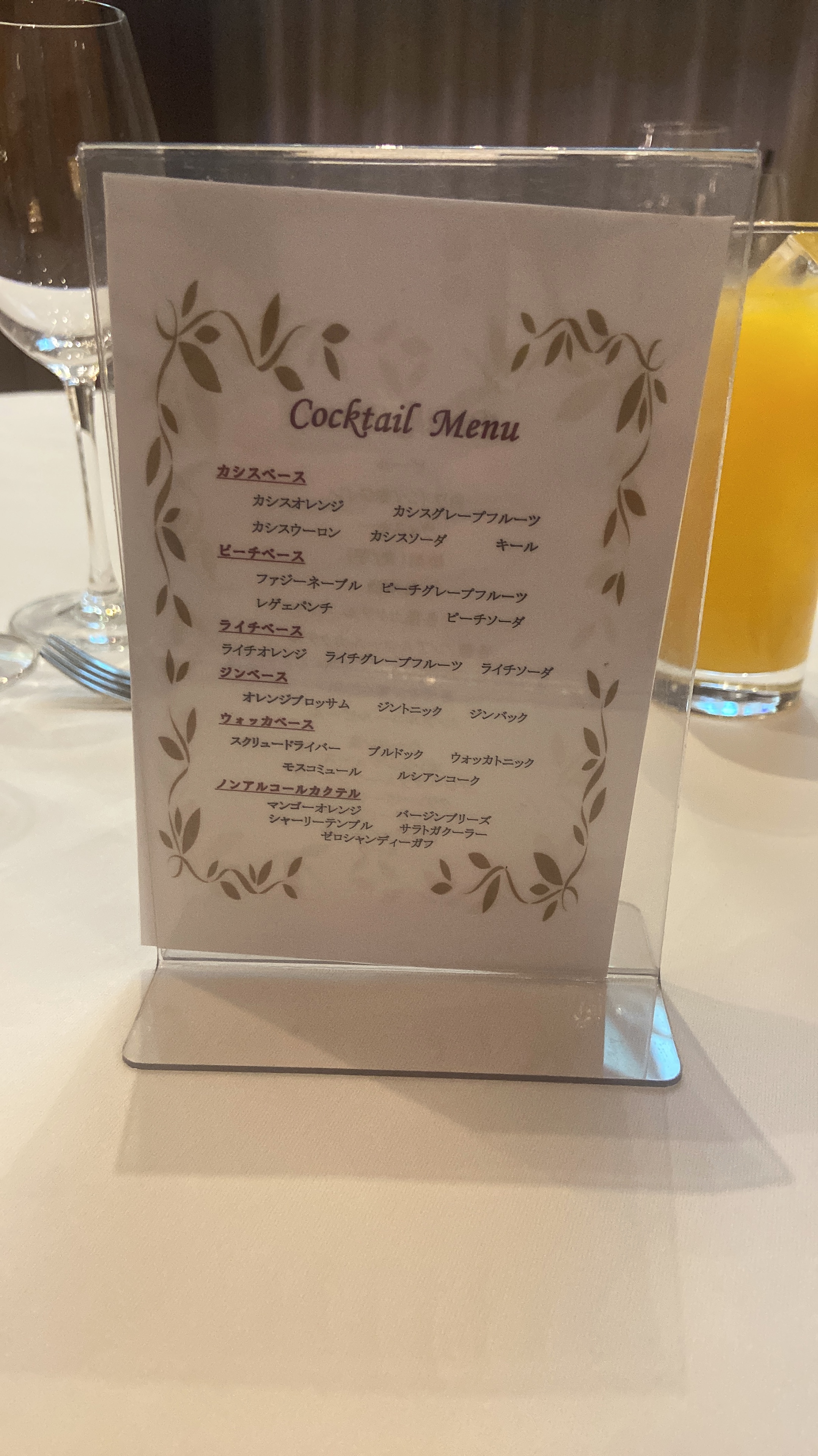 ラグナヴェール TOKYO