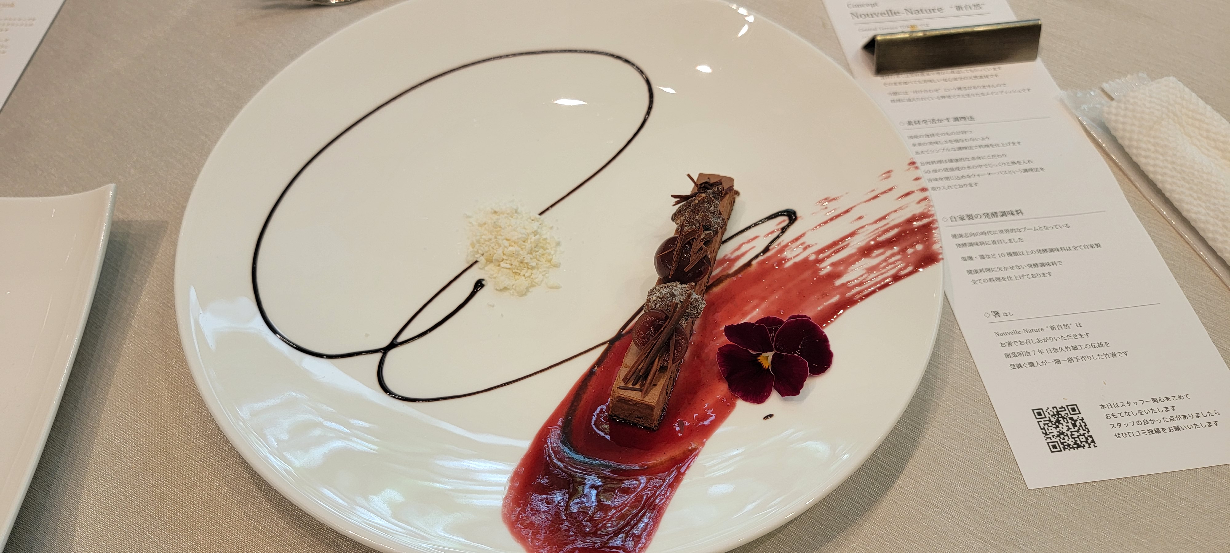 Central Terrace TOKYO