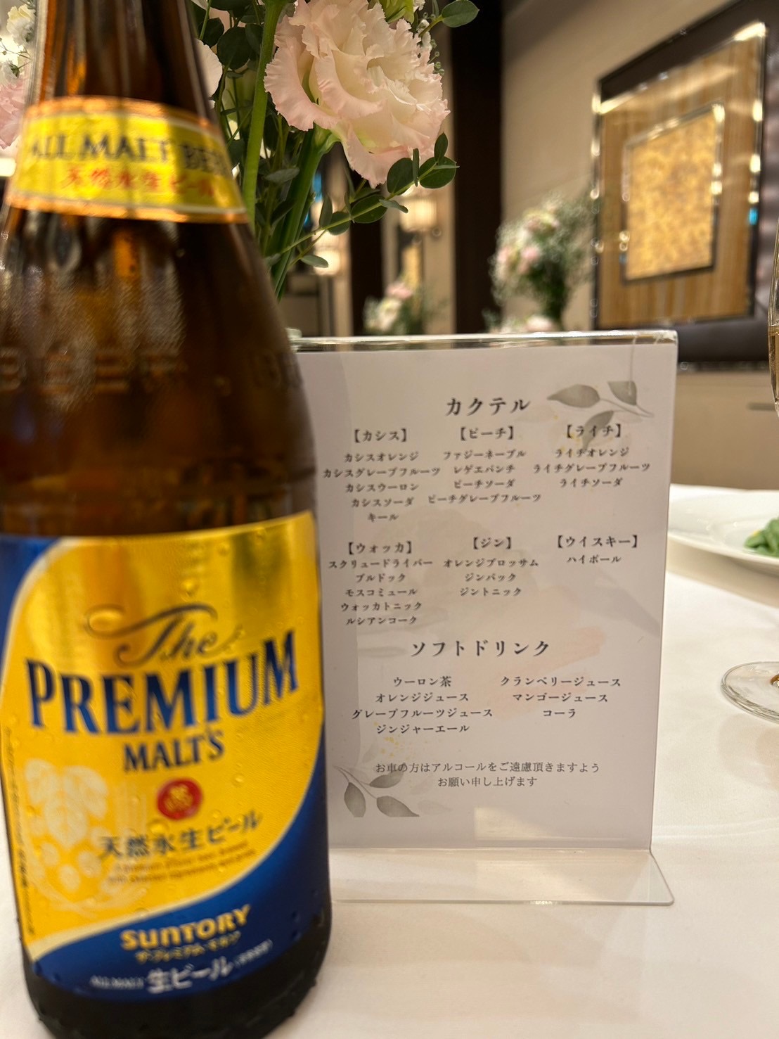 ラグナヴェール 名古屋