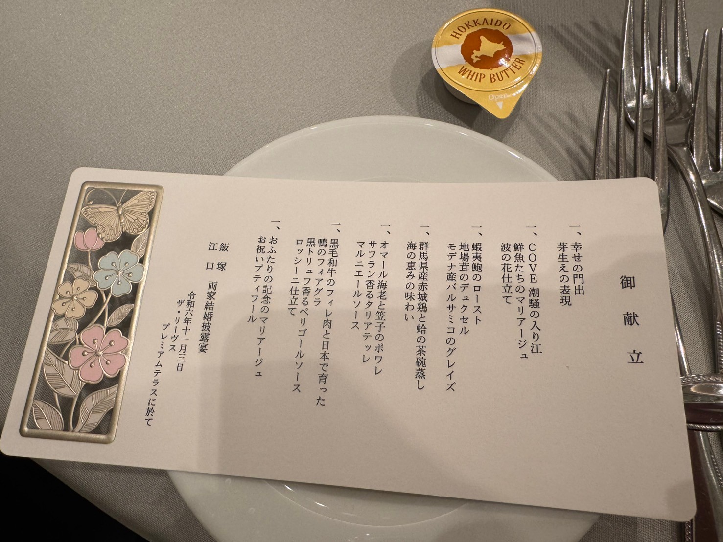 ザ・リーヴス プレミアムテラス