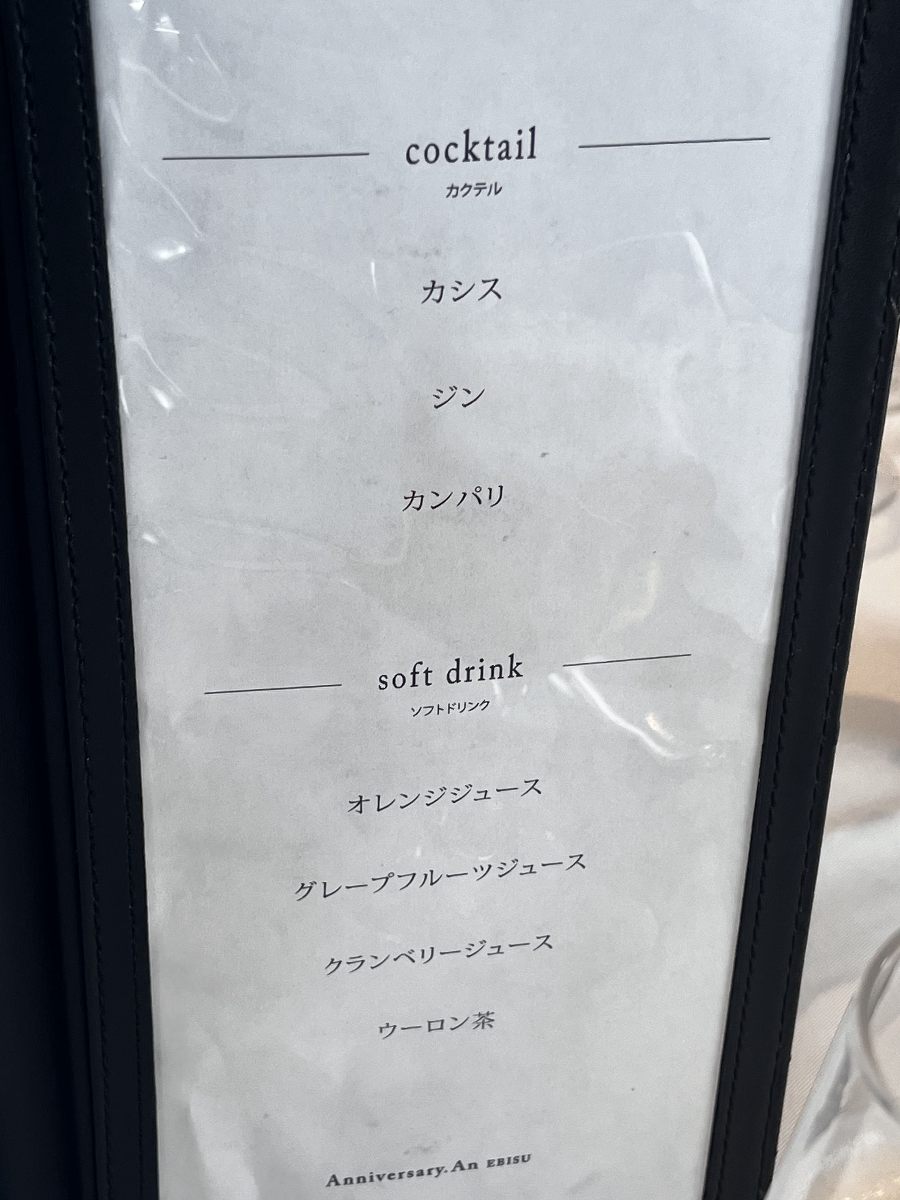 Anniversary.An EBISU