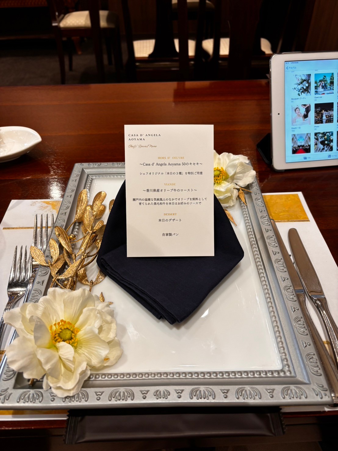 カサ・デ・アンジェラ青山(Casa d' Angela Aoyama)