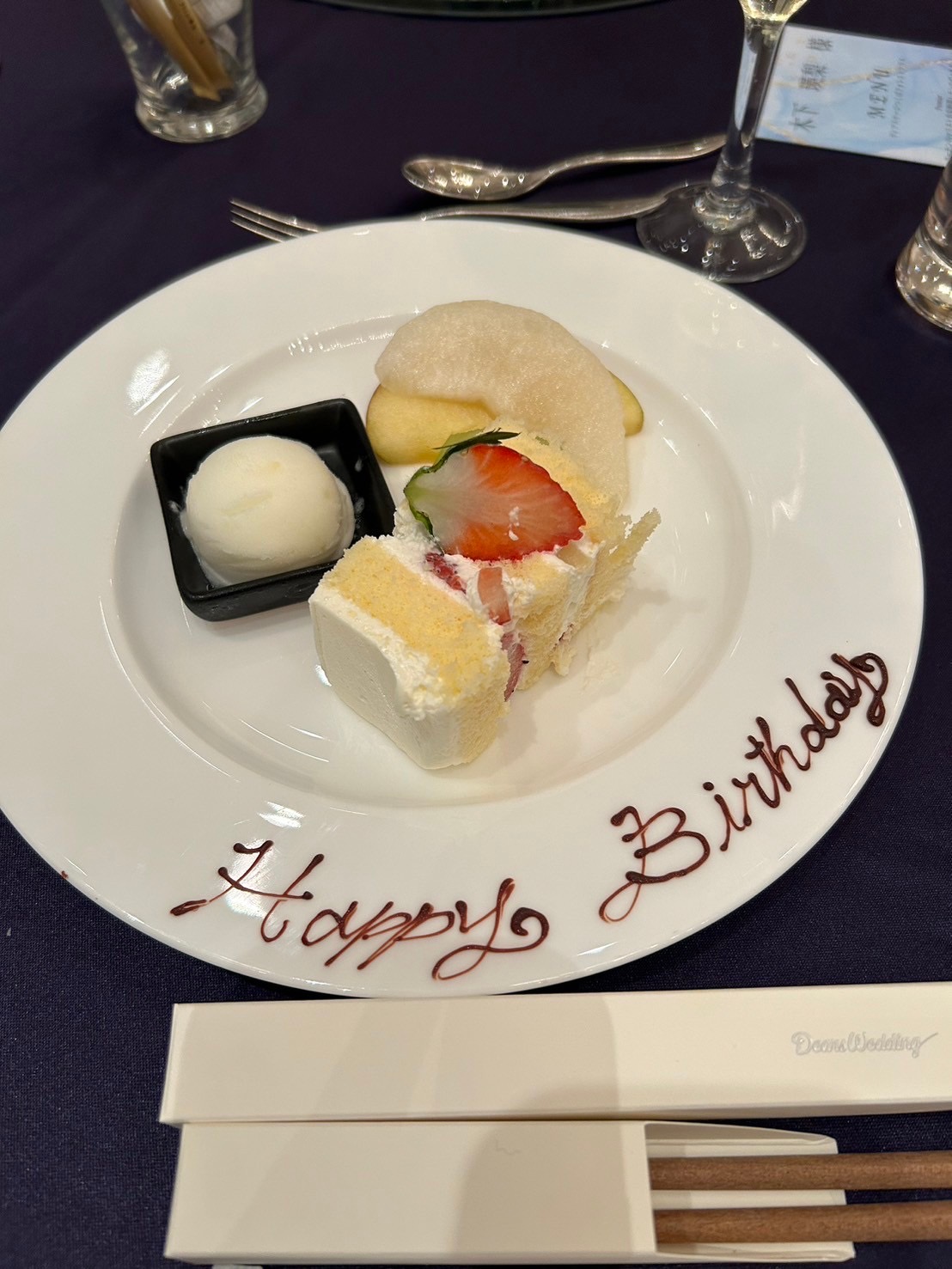 ディアステージつくばフォレストテラス