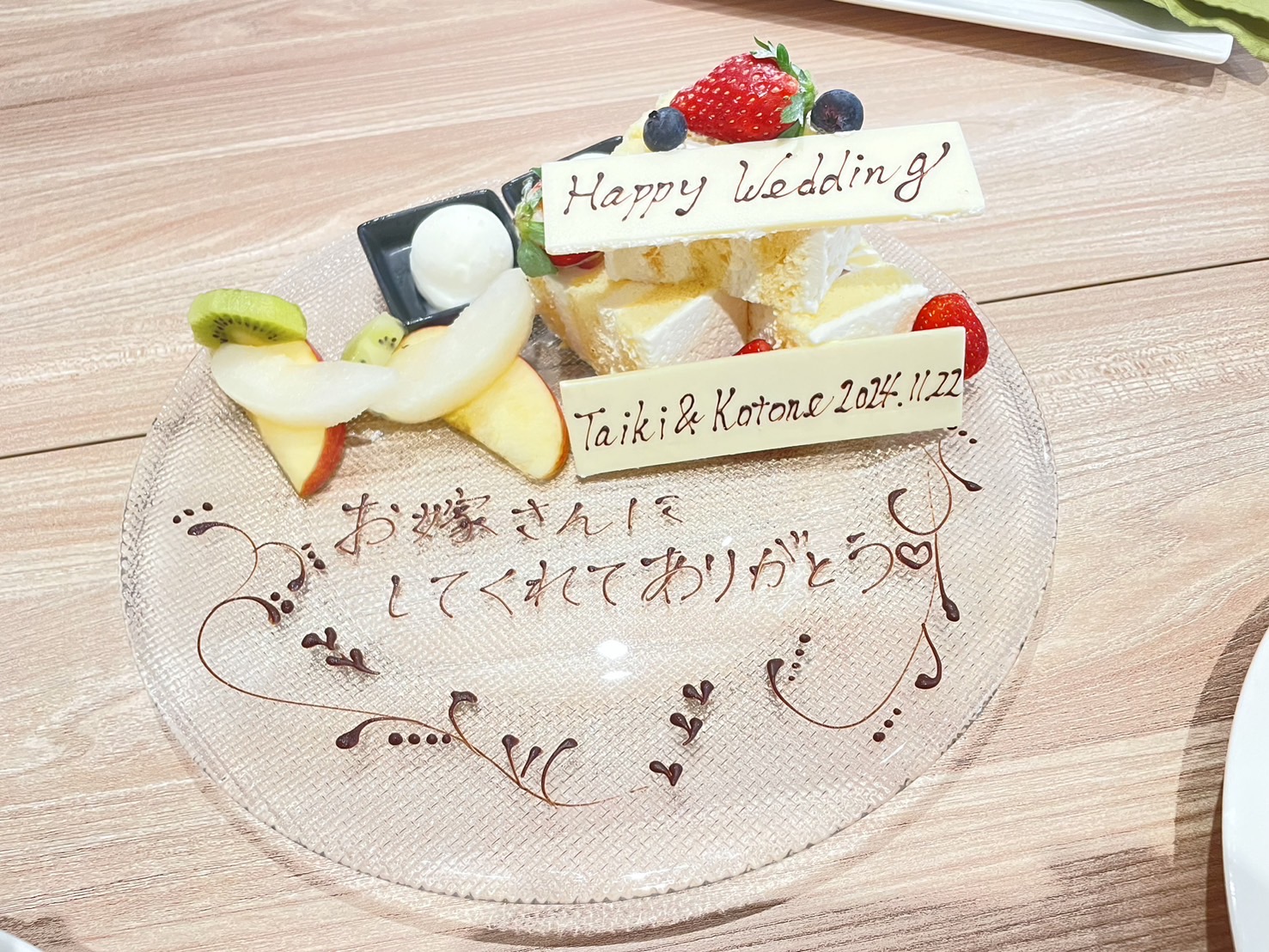 ディアステージつくばフォレストテラス