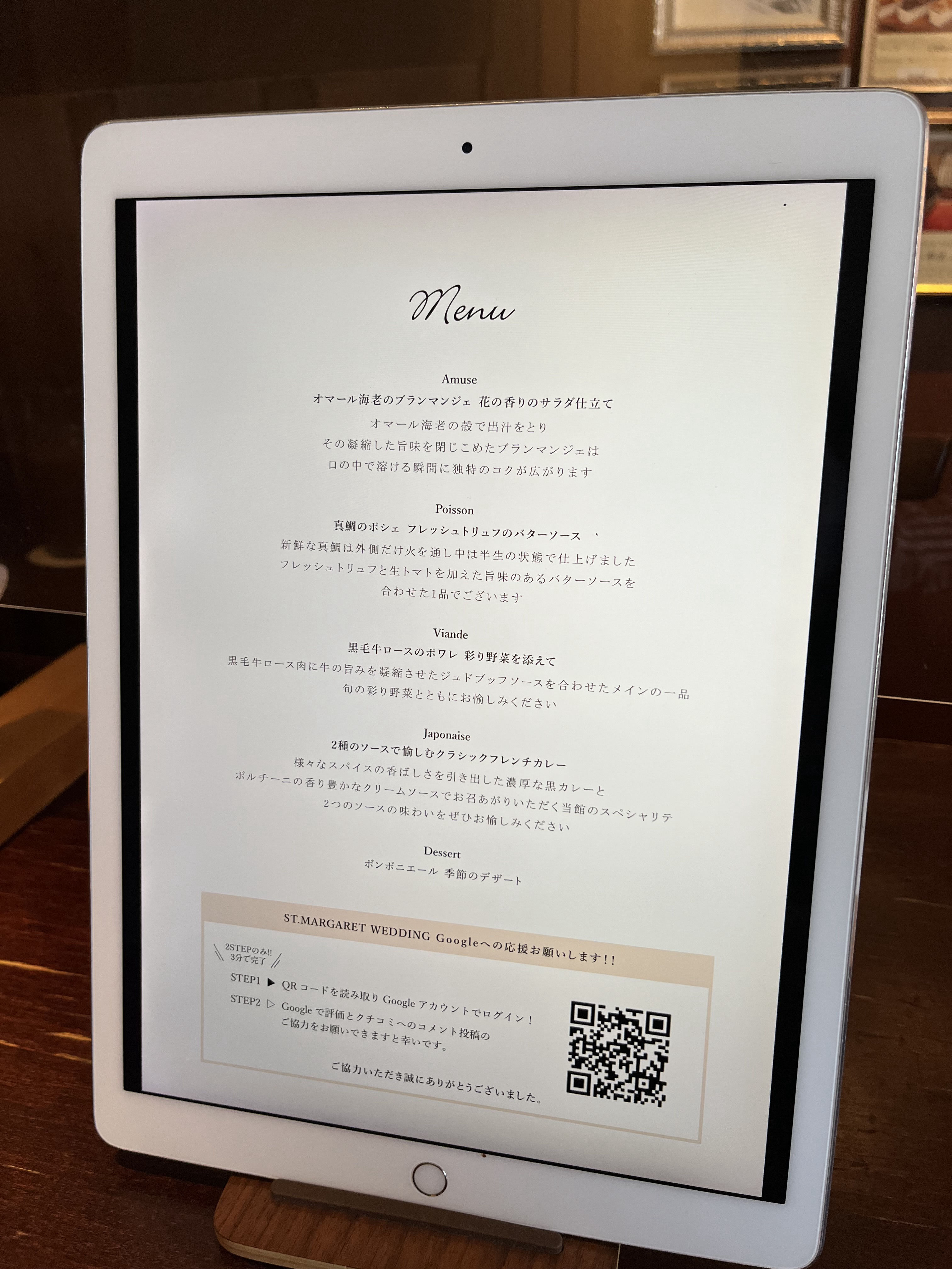 セント・マーガレット ウエディング