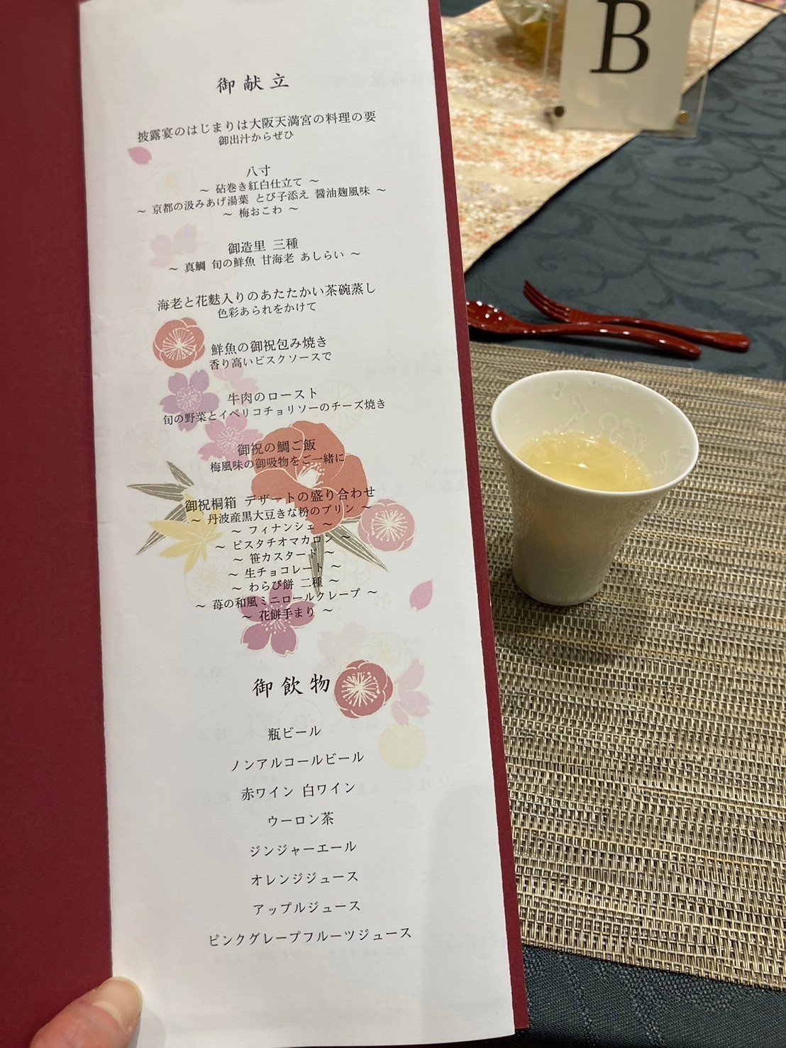 大阪天満宮