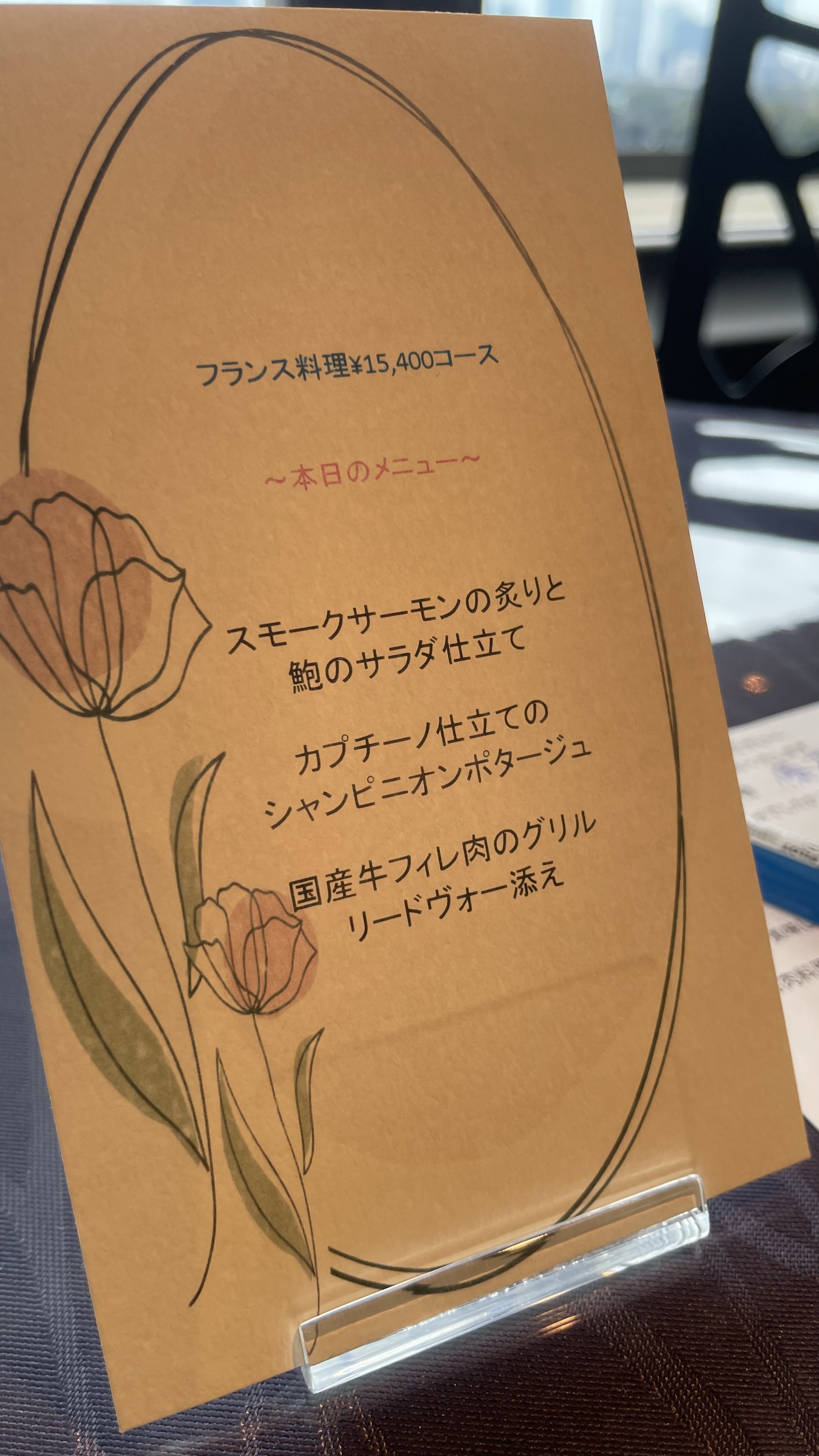 KKRホテル東京