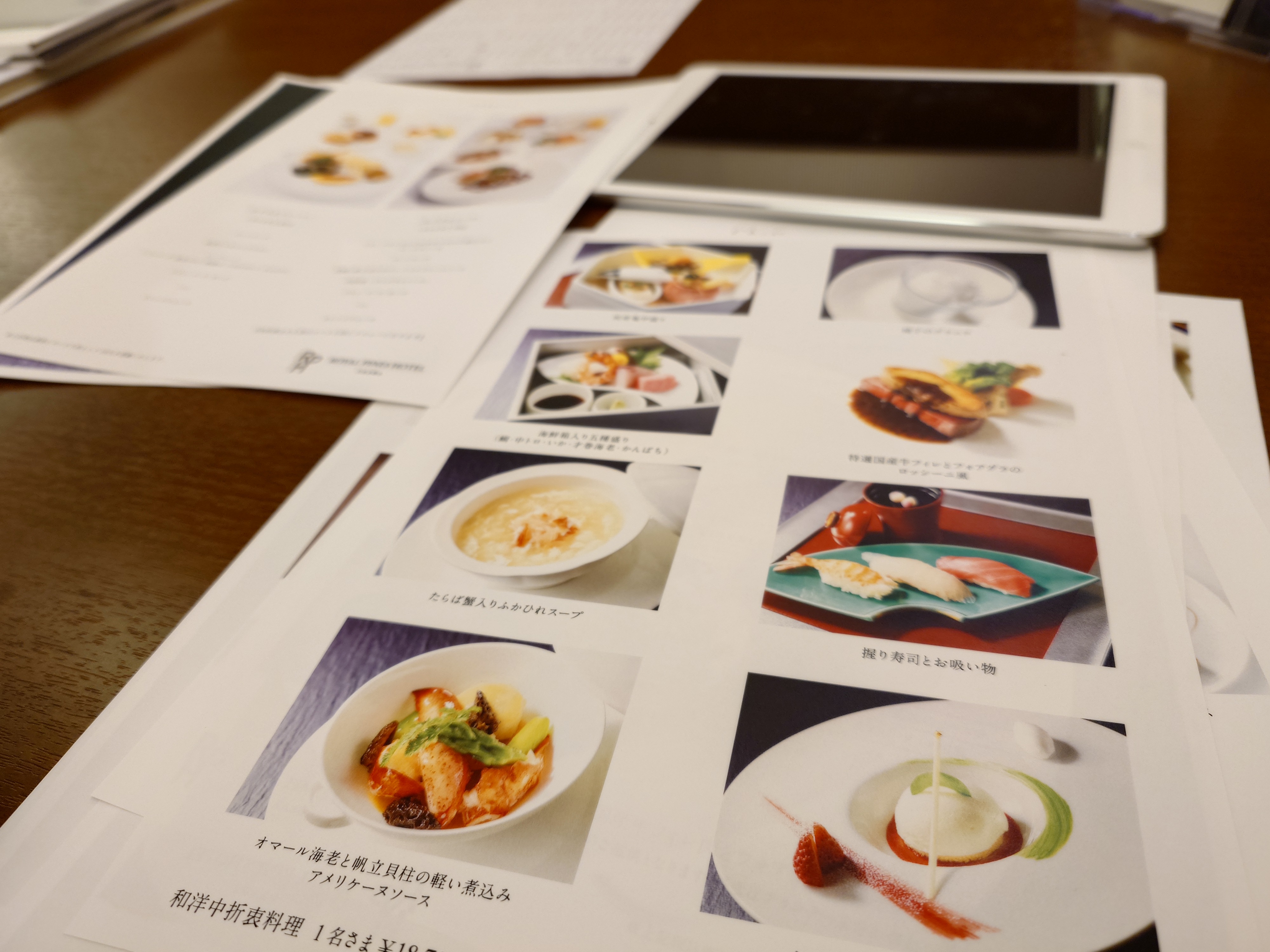 ロイヤルパインズホテル浦和