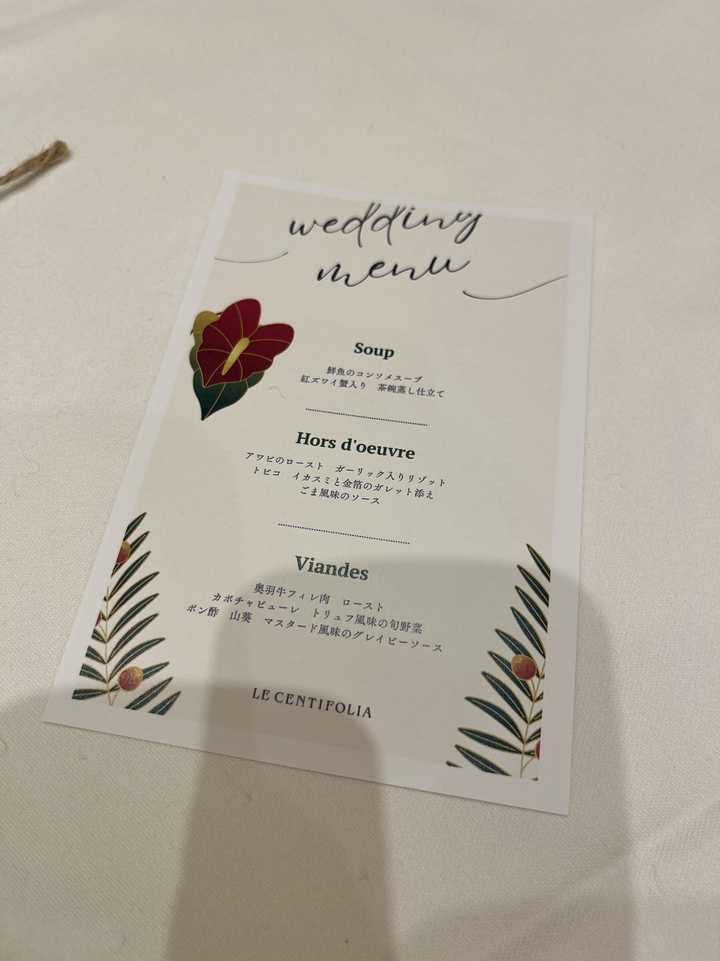 ル・センティフォーリア大阪