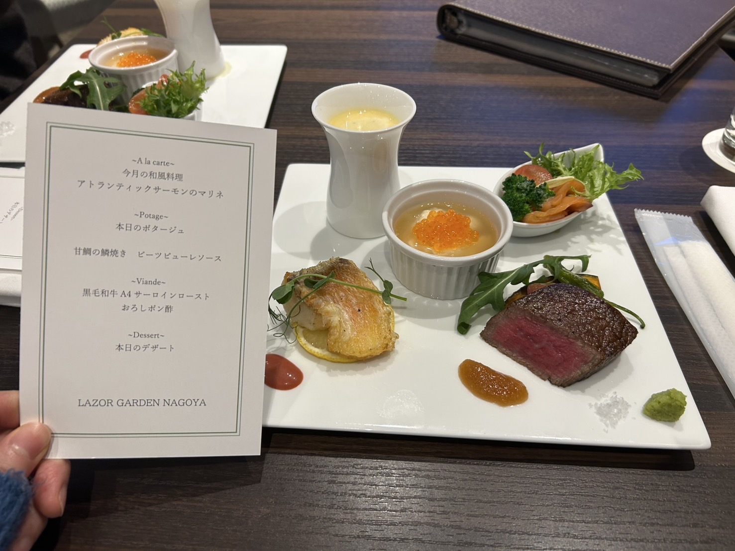 LAZOR GARDEN NAGOYA
