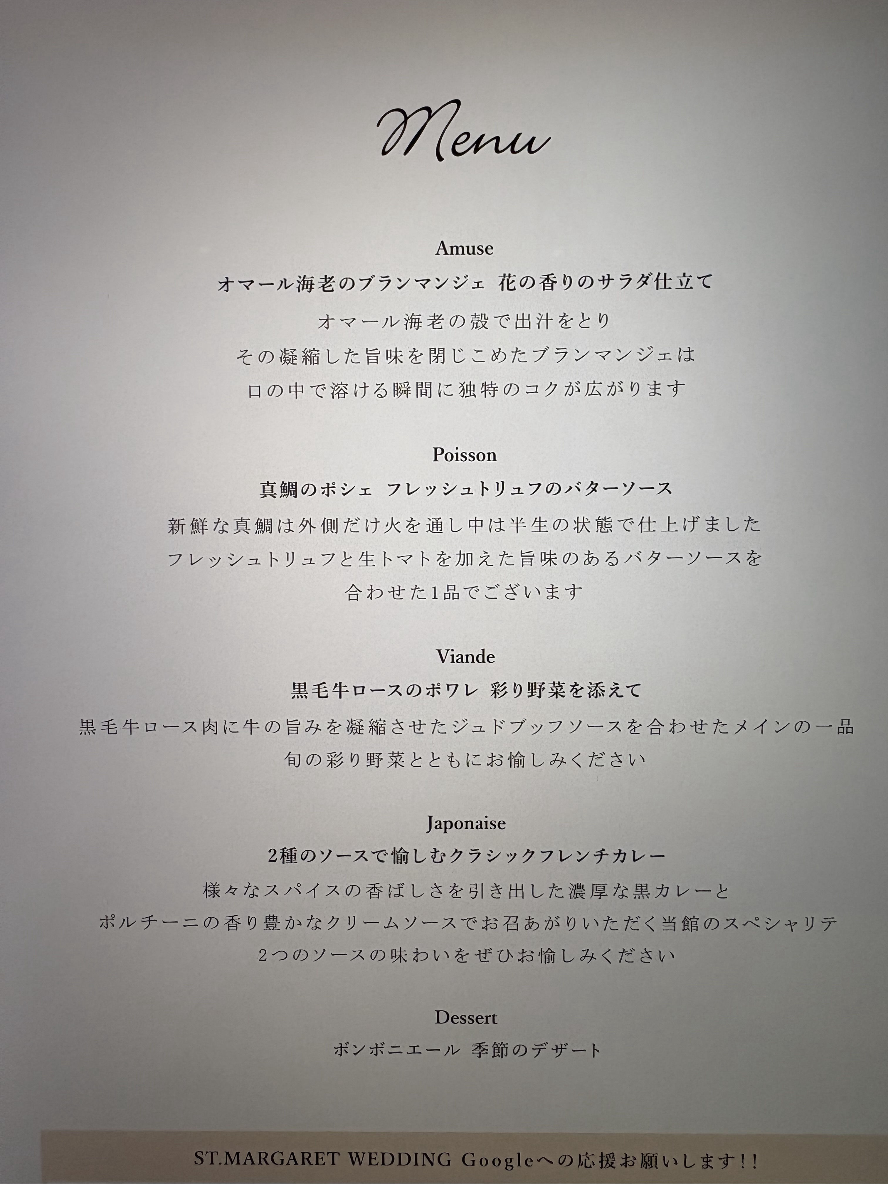 セント・マーガレット ウエディング