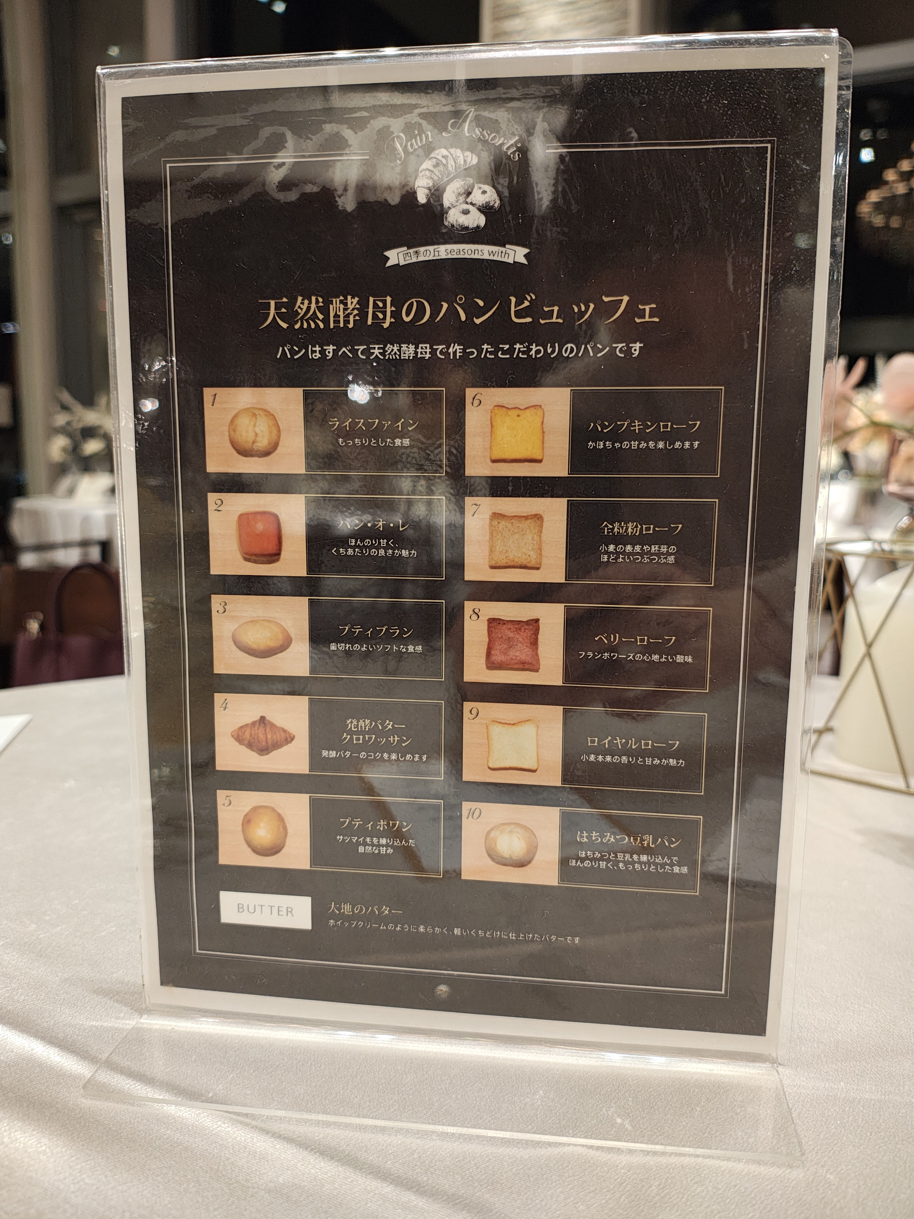 四季の丘 seasons with
