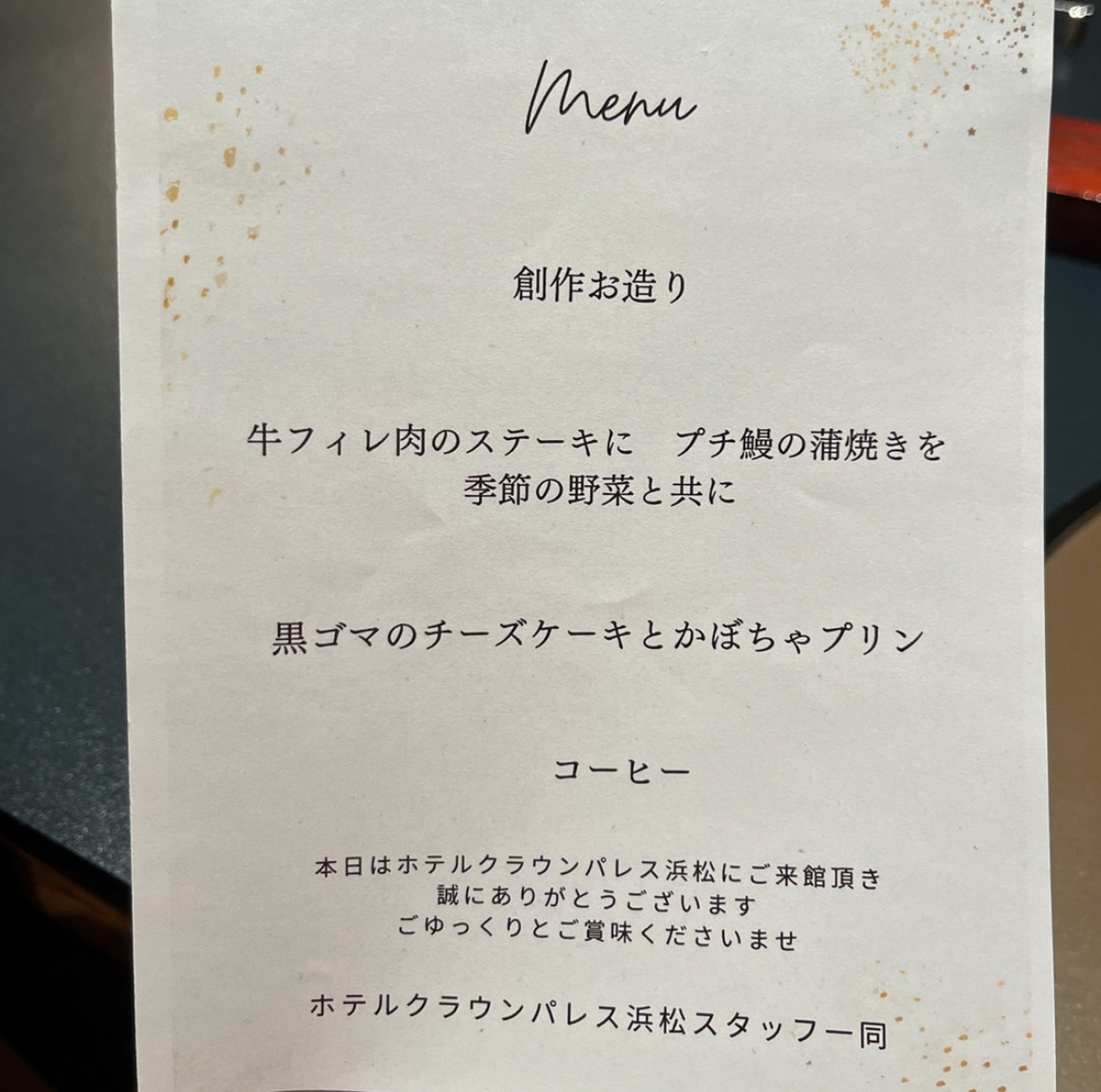 ホテルクラウンパレス浜松