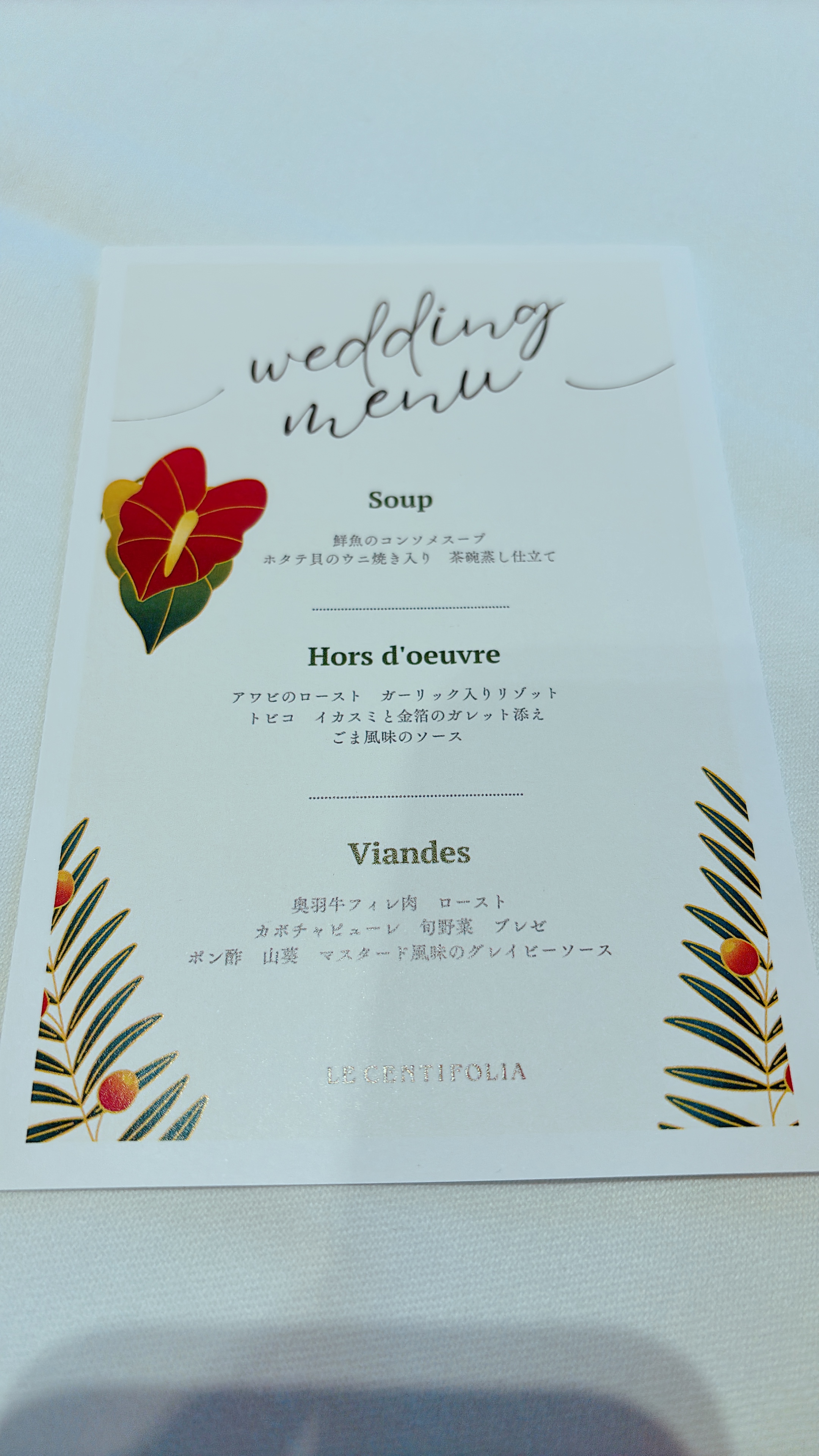 ル・センティフォーリア大阪