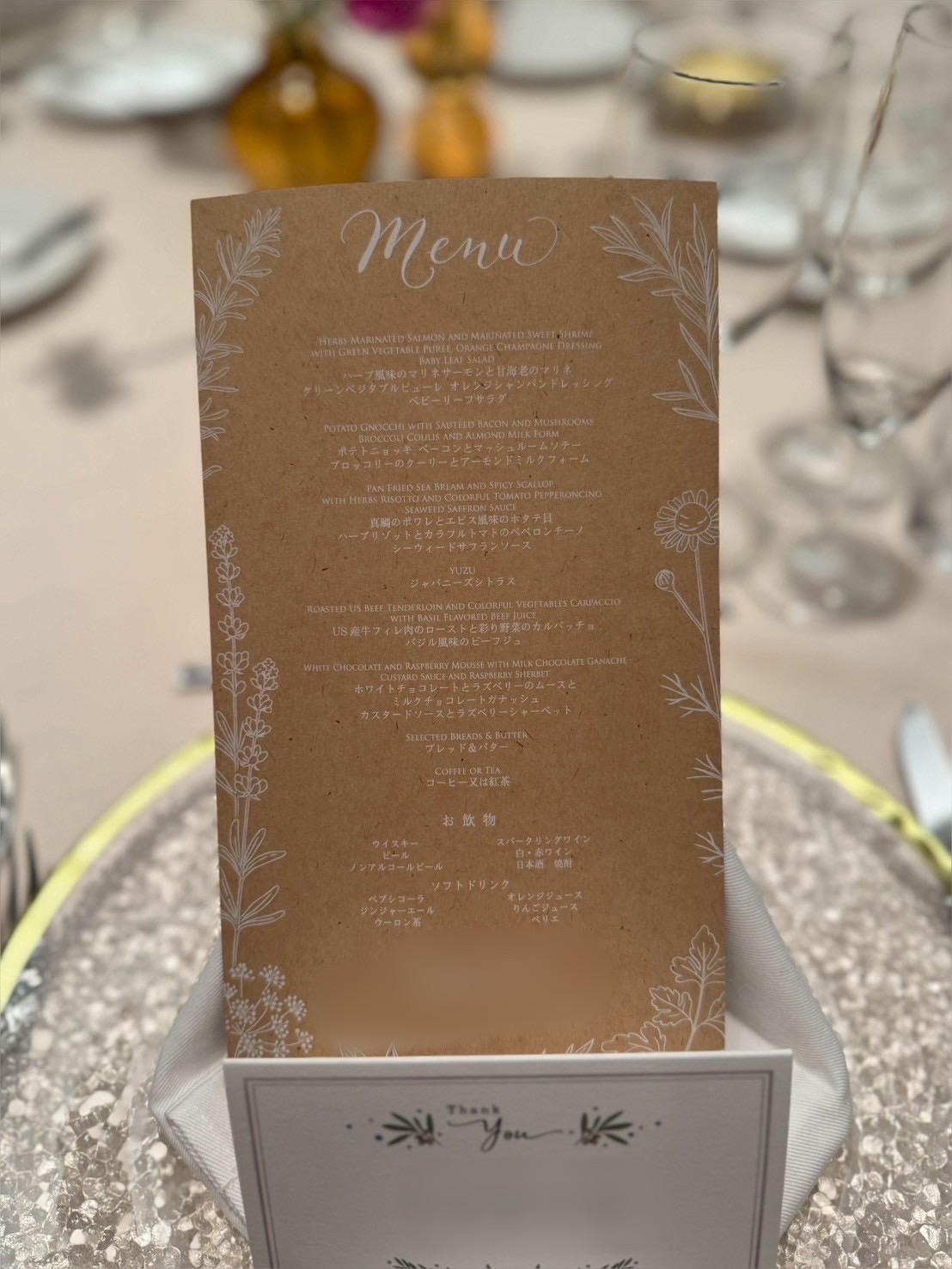 シェラトン・グランデ・トーキョーベイ・ホテル