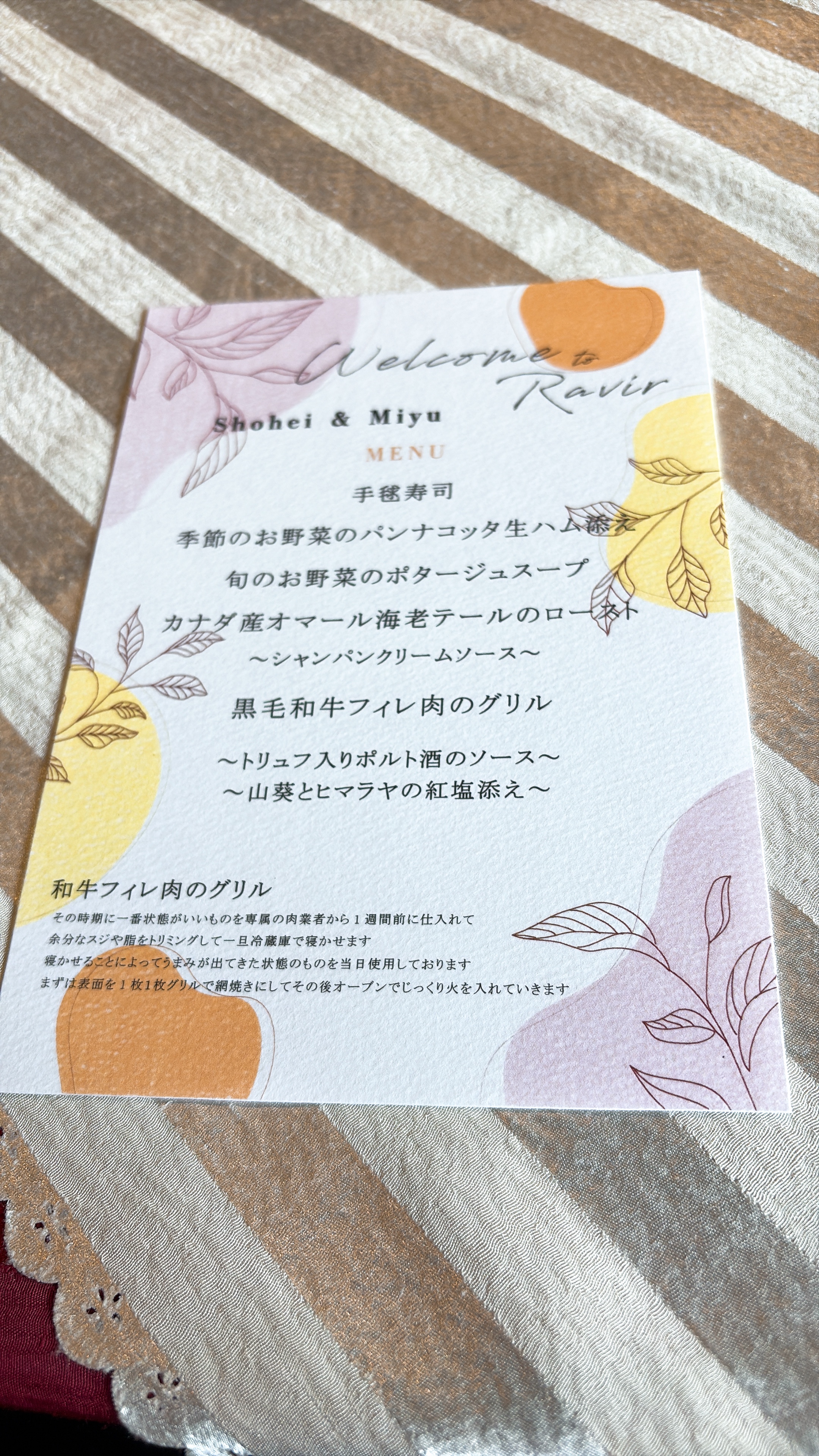 ラヴィール岡山