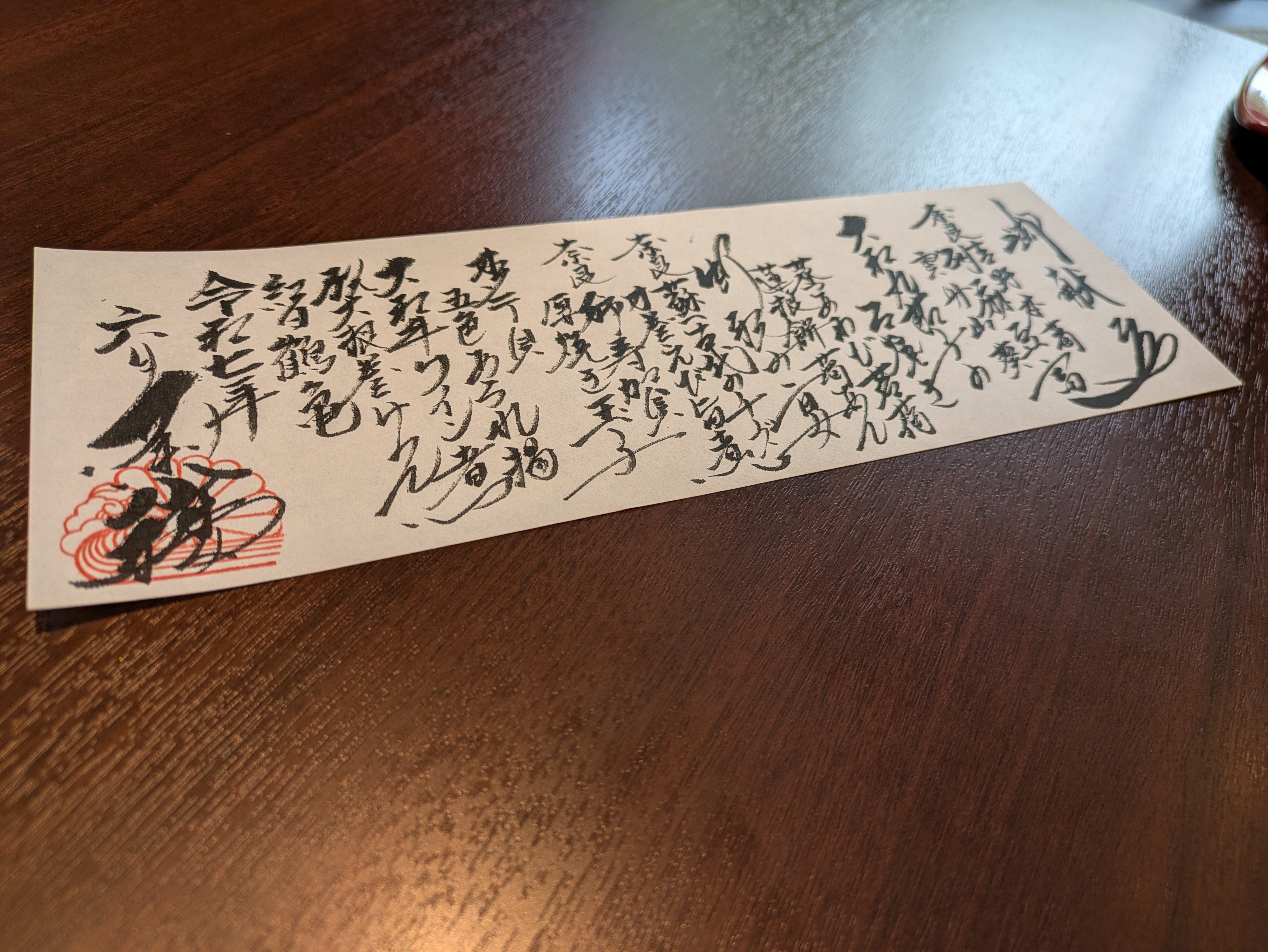 The KIKUSUIRO narapark(菊水楼)