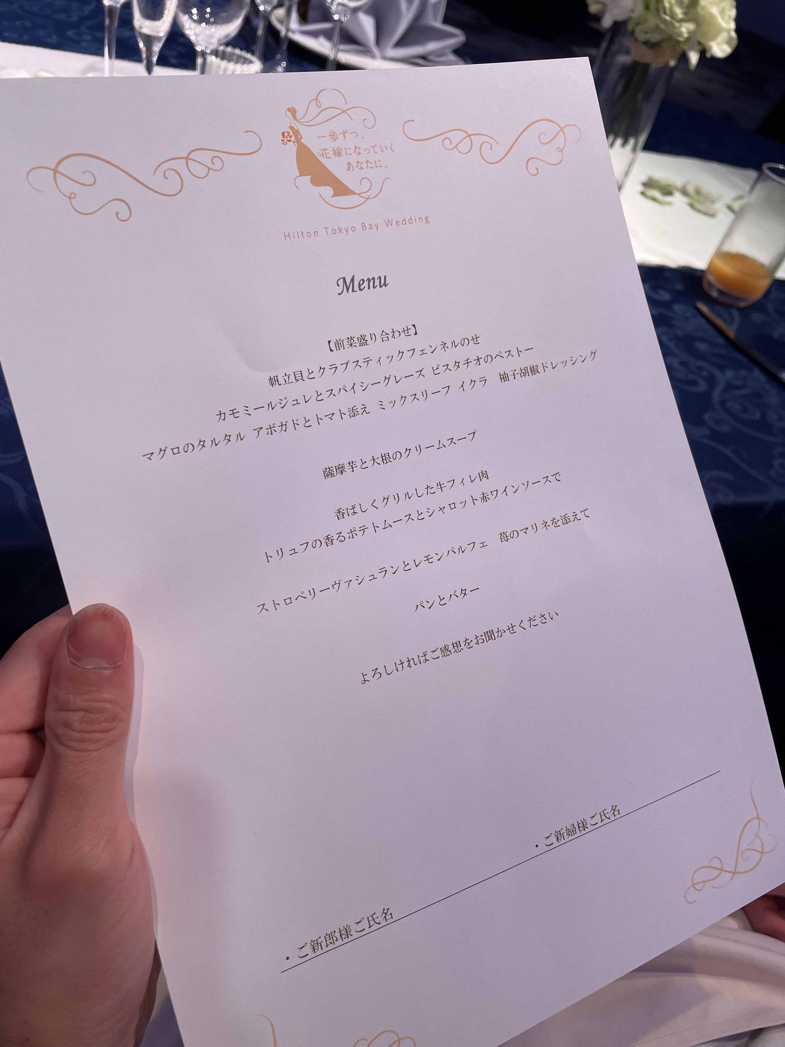 ヒルトン東京ベイ
