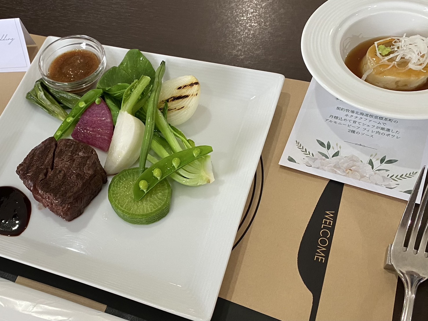 アルモニービアン