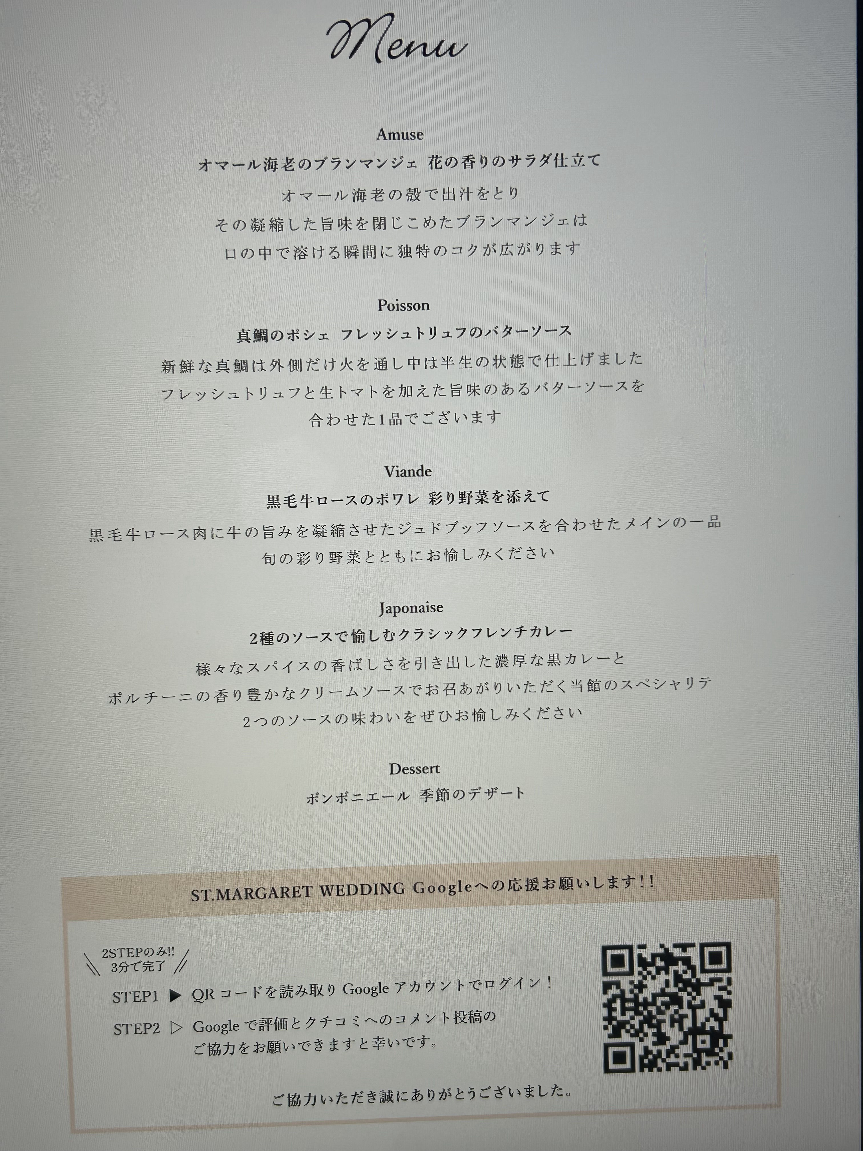 セント・マーガレット ウエディング