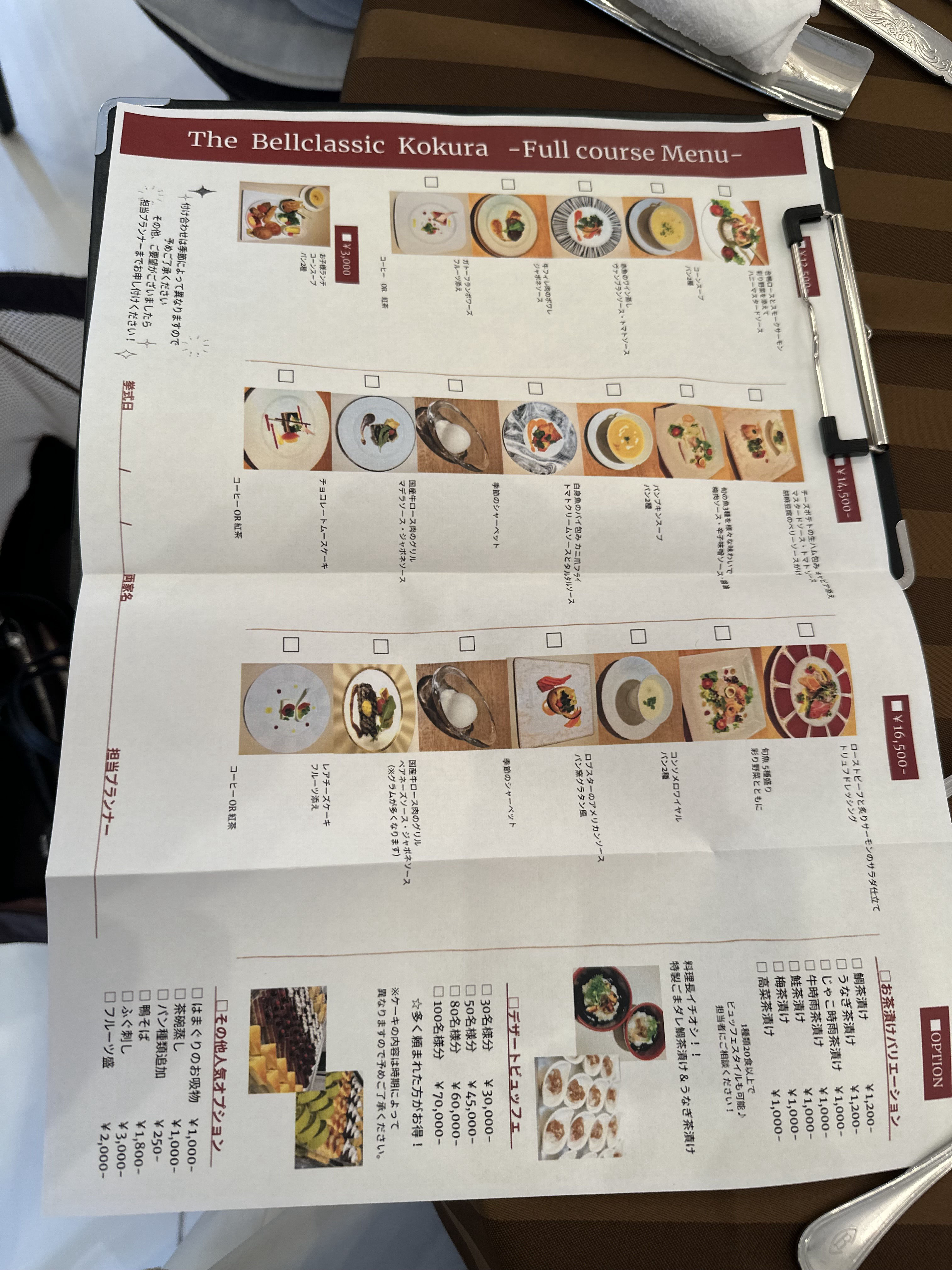 ベルクラシック小倉