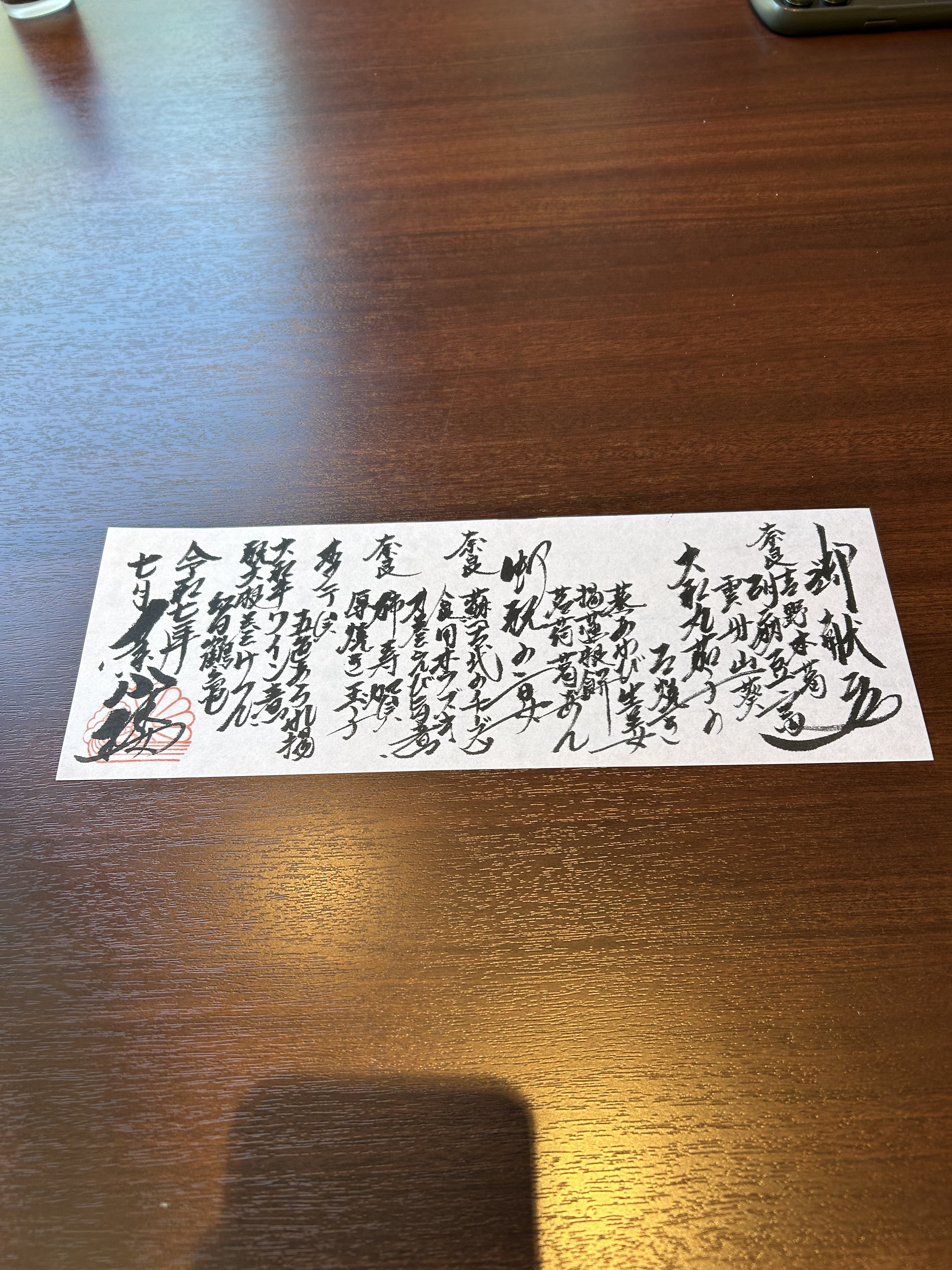 The KIKUSUIRO narapark(菊水楼)